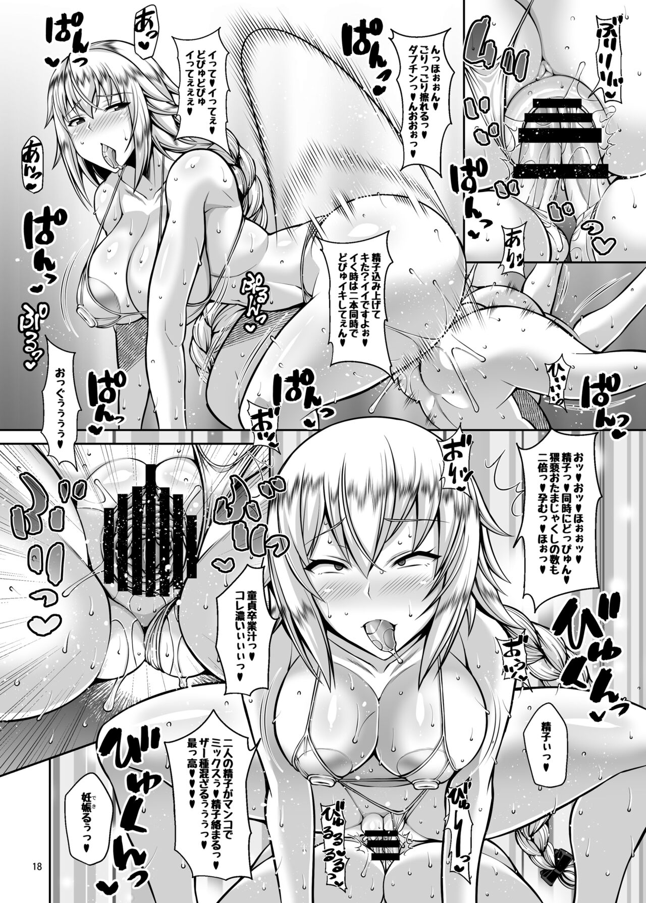 [Tanuking Sleep (Drachef)] Seijo no Gyakunan (Fate/Grand Order) [Digital] 图片编号 15
