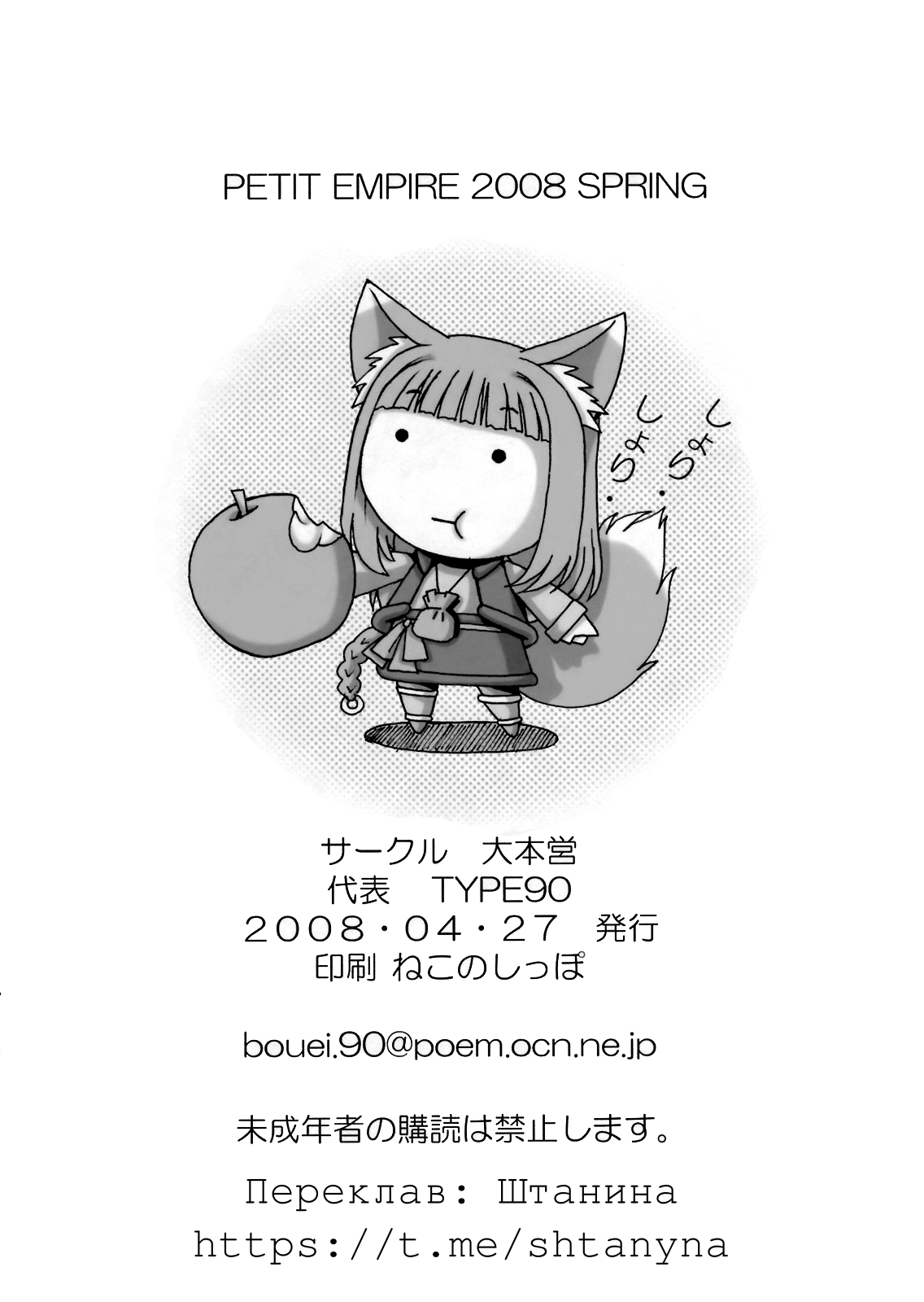 [Daihonei (TYPE.90)] PETIT EMPIRE 2008 ЛІТНІЙ ВИПУСК [Ukrainian] 画像番号 16