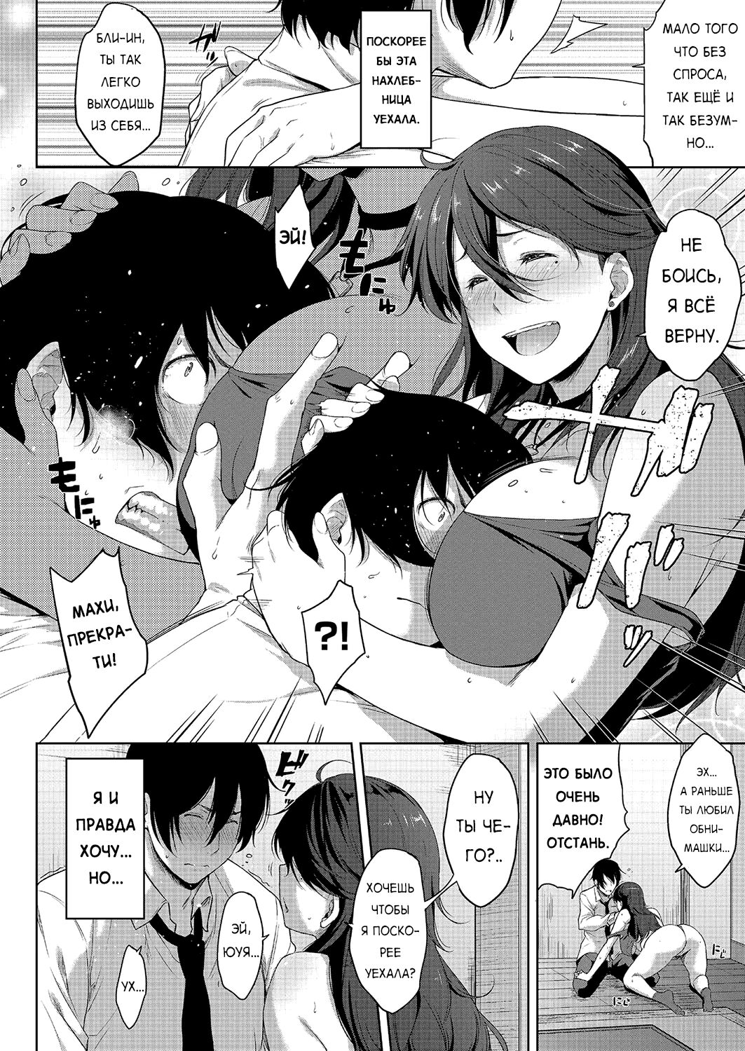 [Barlun] Ane to Omocha | Сестра с игрушками (COMIC AUN 2018-02) [Russian] [Dalsee_] [Digital] image number 4