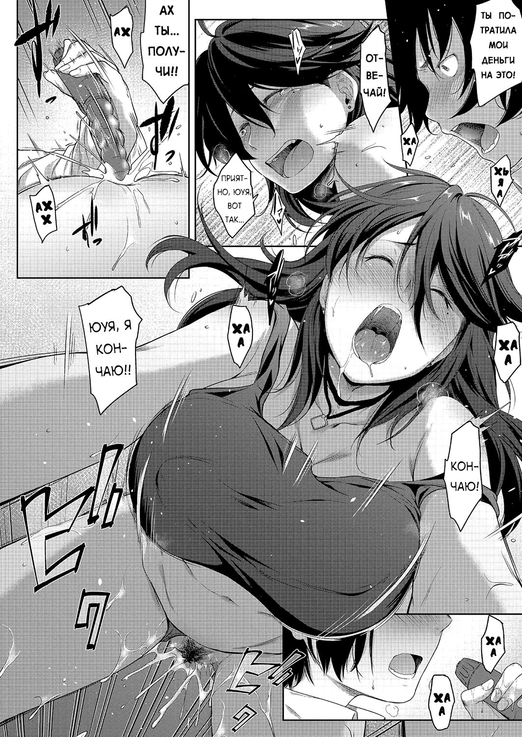 [Barlun] Ane to Omocha | Сестра с игрушками (COMIC AUN 2018-02) [Russian] [Dalsee_] [Digital] image number 12