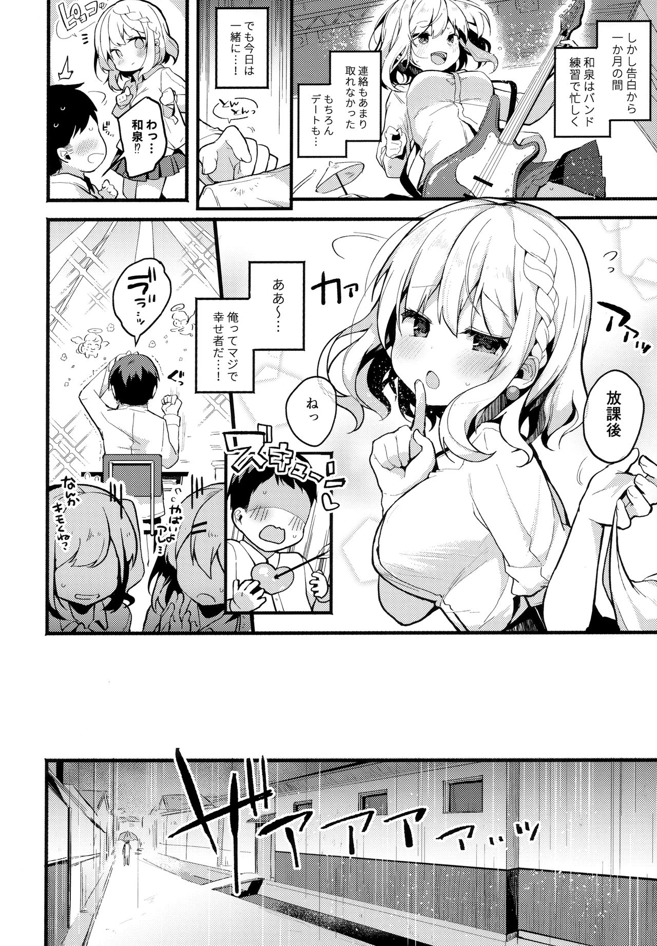 (C96) [Chocolate Synapse (Shika Yuno)] HONEY×NIGHT×GIRL (Beatmania) image number 5