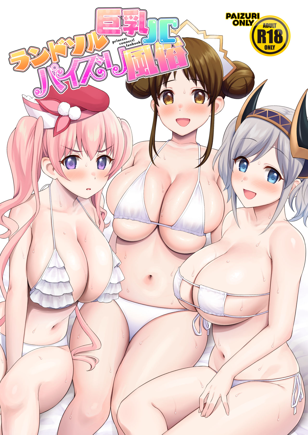 [Tanabata Milky Way (Yue)] Randosol Kyonyuu JC Paizuri Fuuzoku | Welcome To The Landosol JC Paizuri Brothel (Princess Connect! Re:Dive) [English] {Doujins.com} [Digital] 图片编号 1