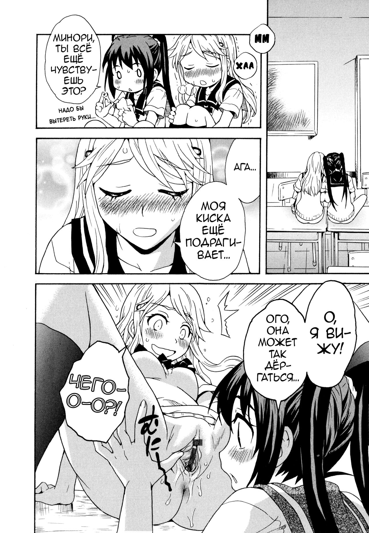 [Sudoo Kaoru] Futari wa Onatomo! | Masturbation Buddies! (Aya Yuri Vol. 10) [Russian] [Dalsee_] image number 6