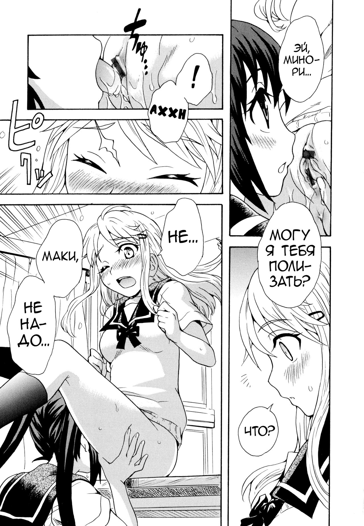 [Sudoo Kaoru] Futari wa Onatomo! | Masturbation Buddies! (Aya Yuri Vol. 10) [Russian] [Dalsee_] image number 9