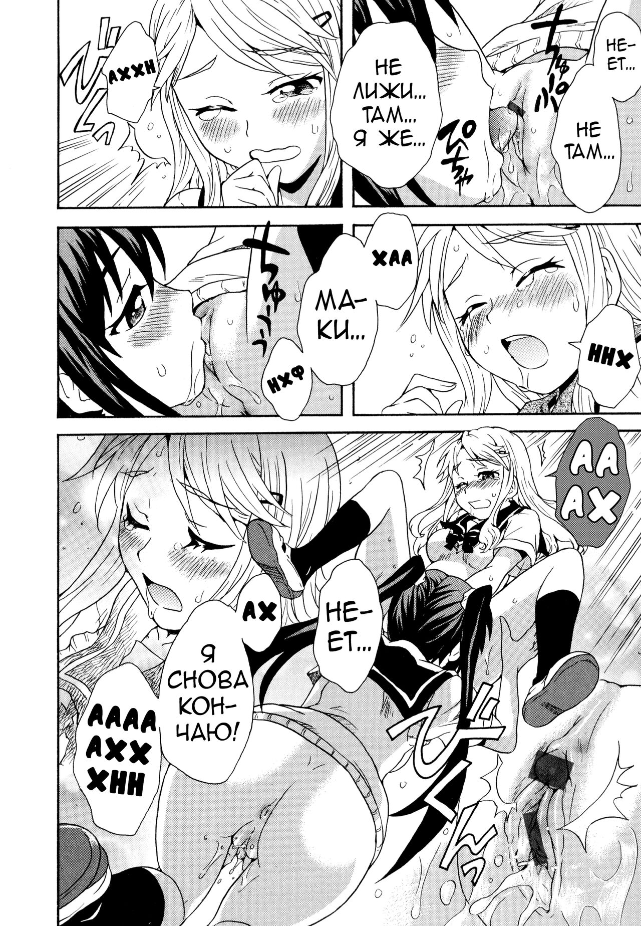 [Sudoo Kaoru] Futari wa Onatomo! | Masturbation Buddies! (Aya Yuri Vol. 10) [Russian] [Dalsee_] image number 10