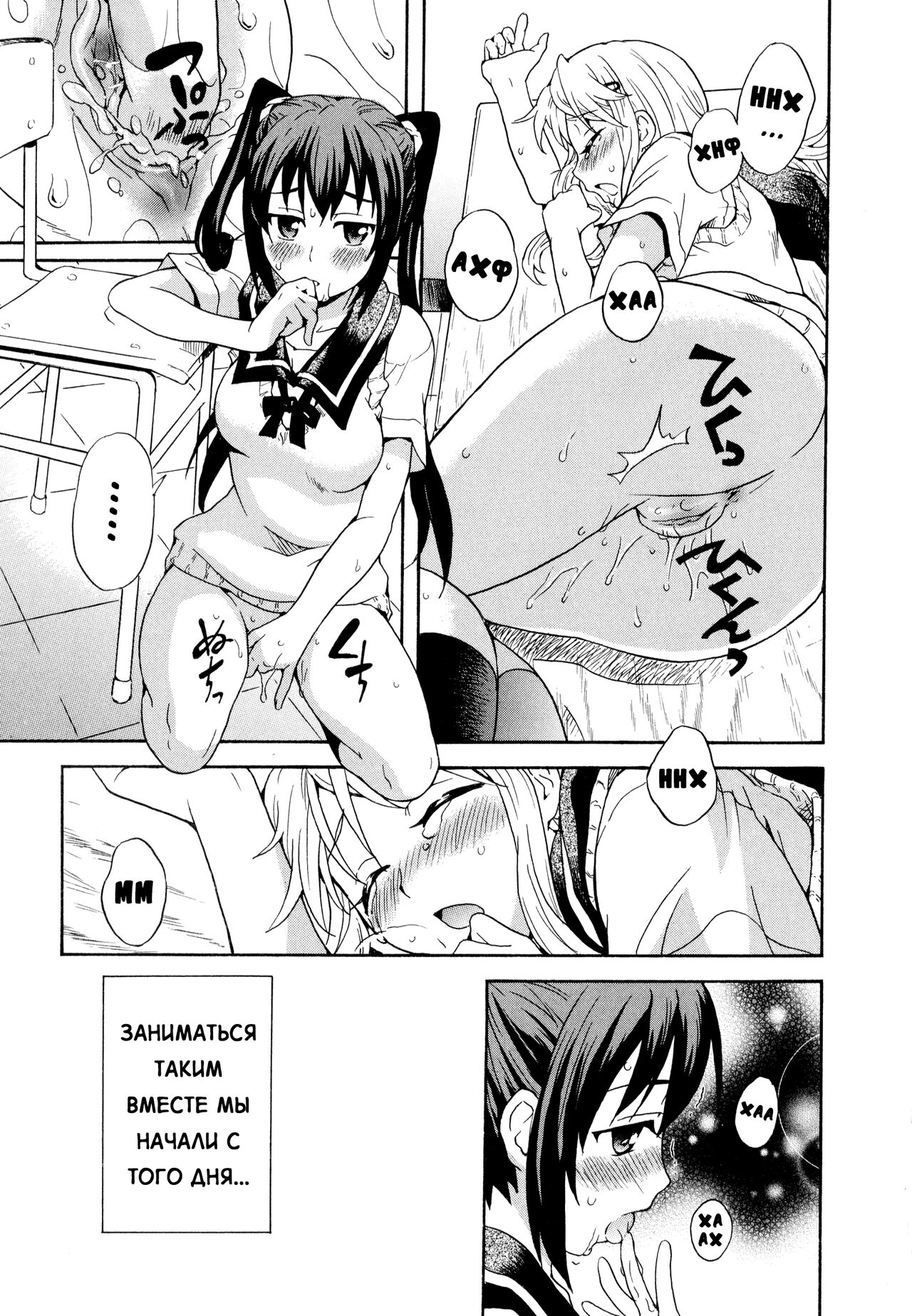 [Sudoo Kaoru] Futari wa Onatomo! | Masturbation Buddies! (Aya Yuri Vol. 10) [Russian] [Dalsee_] image number 11