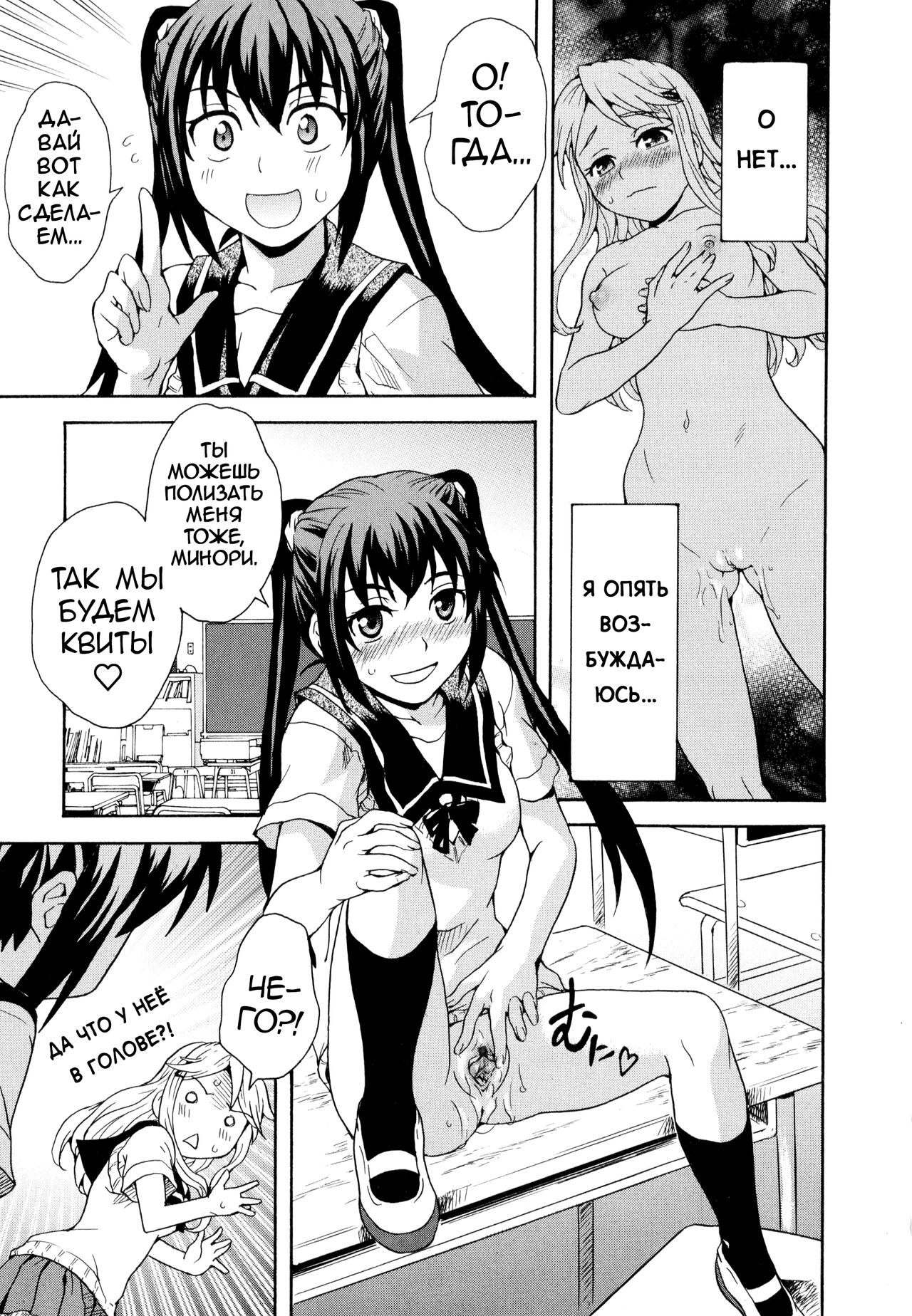 [Sudoo Kaoru] Futari wa Onatomo! | Masturbation Buddies! (Aya Yuri Vol. 10) [Russian] [Dalsee_] image number 17