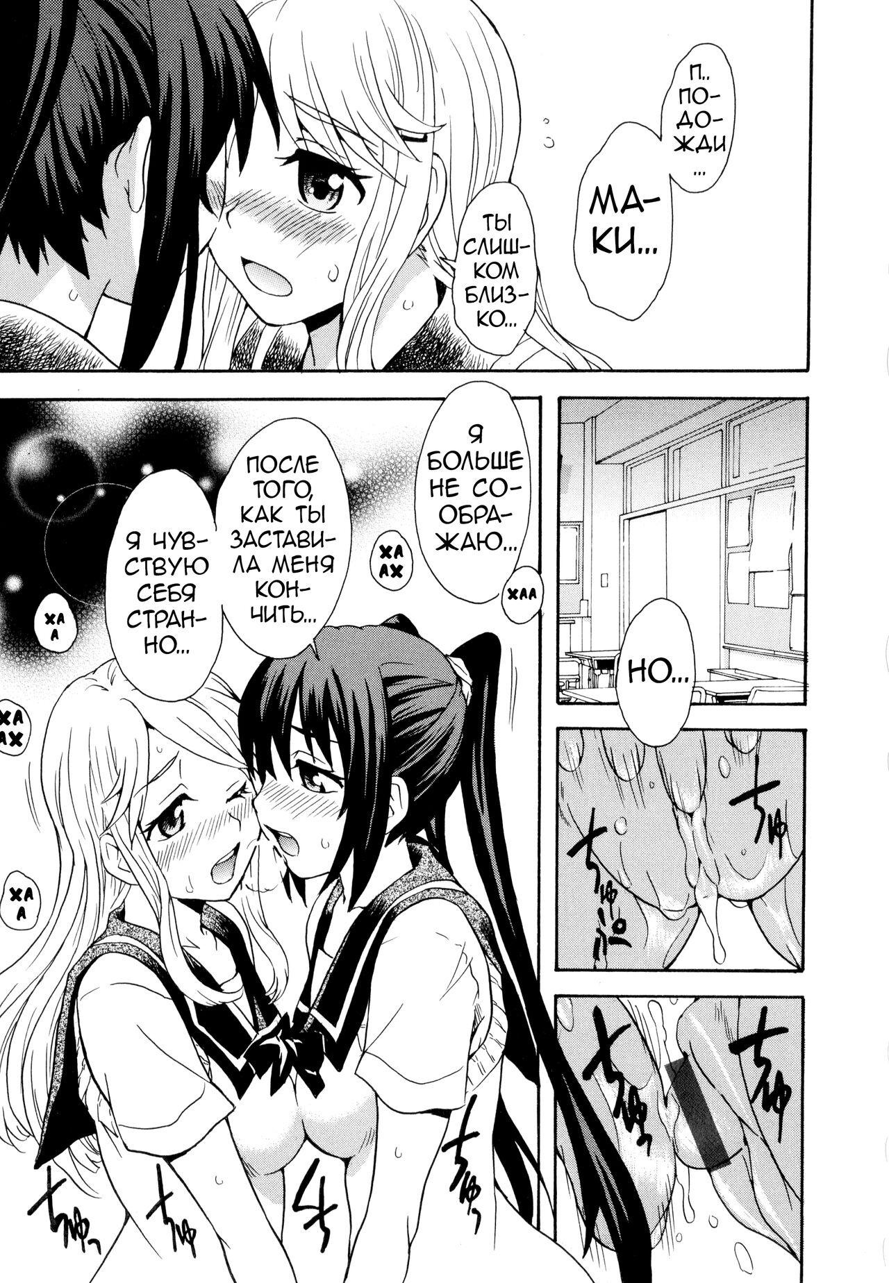 [Sudoo Kaoru] Futari wa Onatomo! | Masturbation Buddies! (Aya Yuri Vol. 10) [Russian] [Dalsee_] image number 21