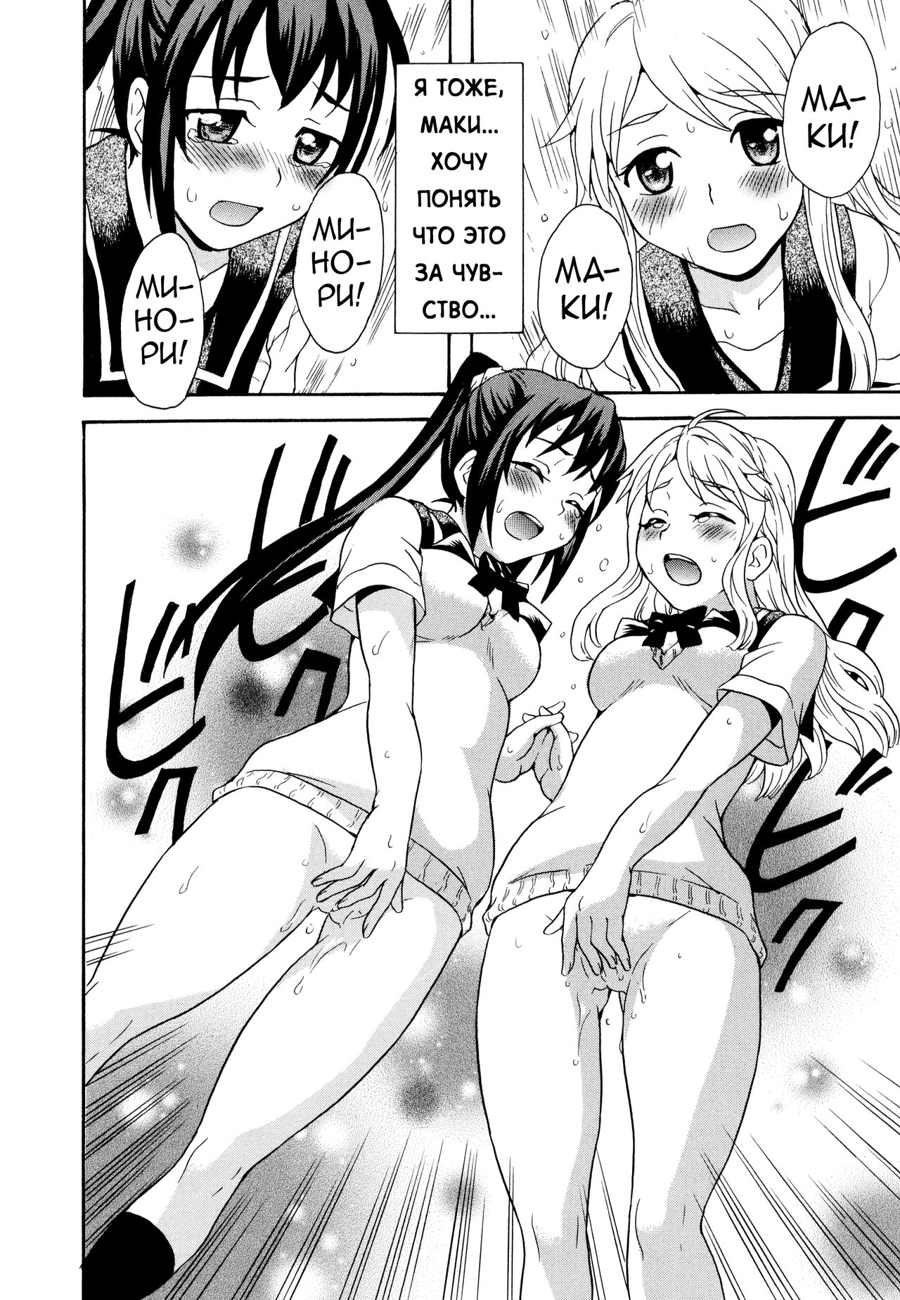 [Sudoo Kaoru] Futari wa Onatomo! | Masturbation Buddies! (Aya Yuri Vol. 10) [Russian] [Dalsee_] image number 22