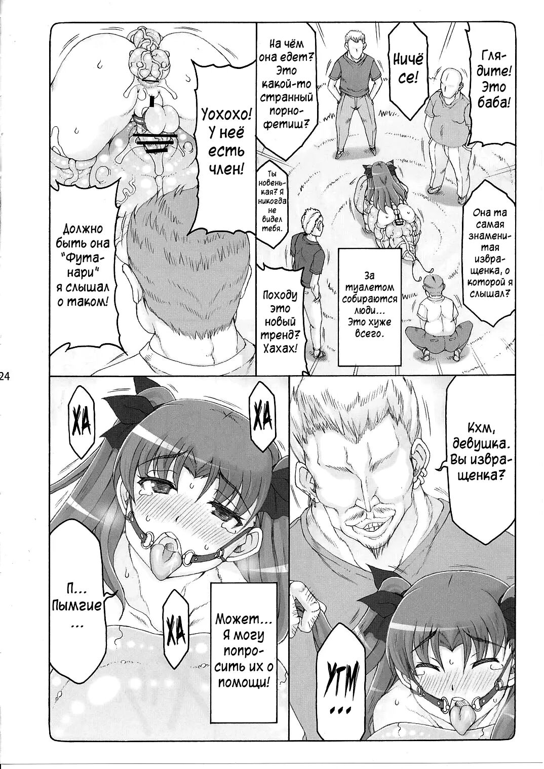 (C87) [Abarenbow Tengu (Izumi Yuujiro)] Kotori 11 | Котори - глава 11 (Fate/stay night) [Russian] [﻿DblmOk] image number 22