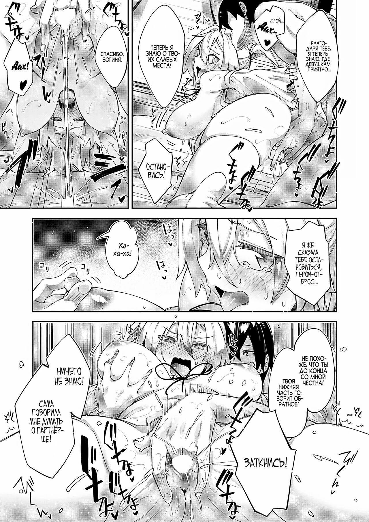 [Akino Sora] Isekai Kita node Sukebe Skill de Zenryoku Ouka Shiyou to Omou 6-sha-me | Я прибыл в другой мир, поэтому буду наслаждаться своими сексуальными навыками на полную! - глава 6  (COMIC ExE 37) [Russian] [﻿Shirochka] [Digital] image number 11