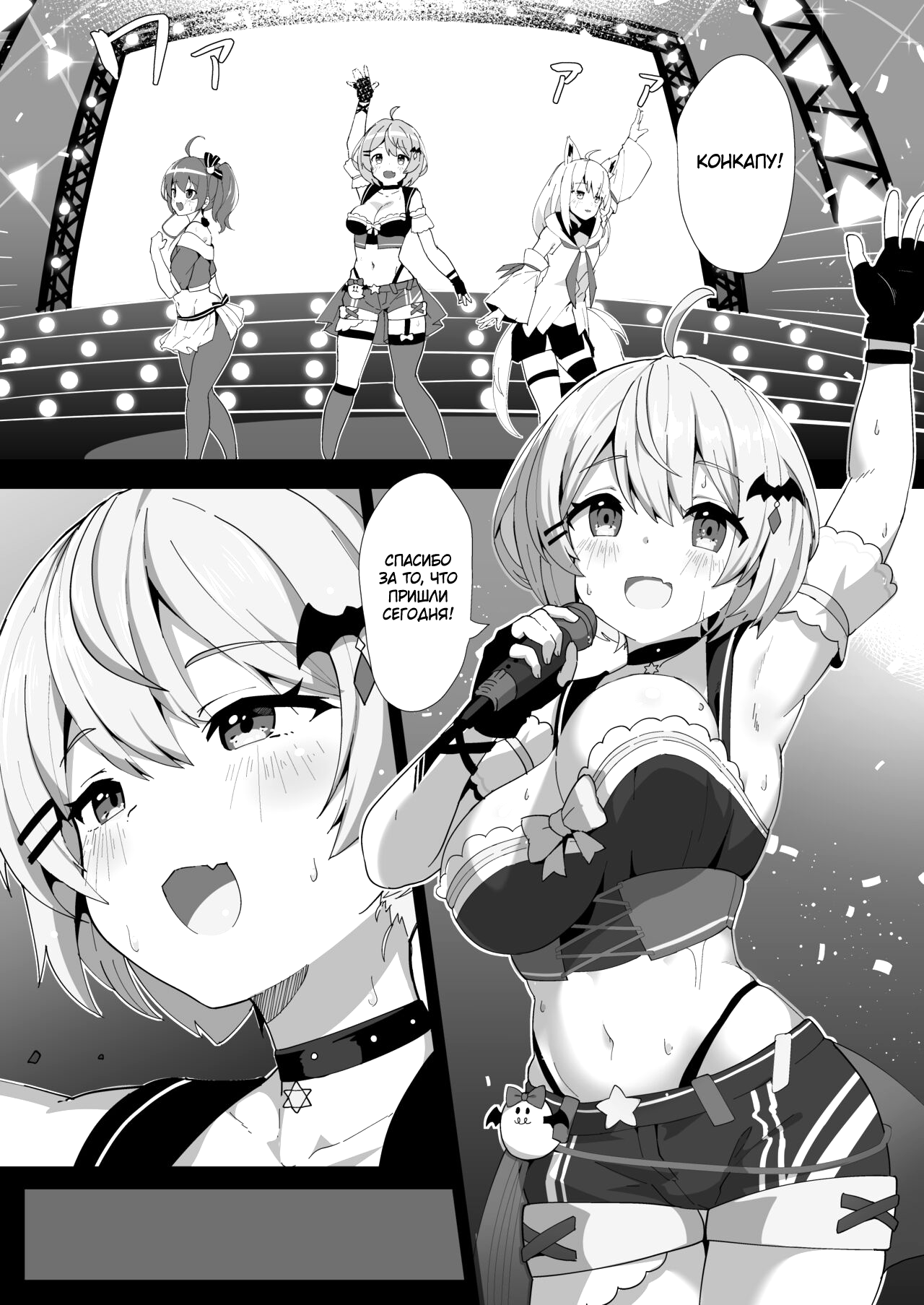 [Studio Hitoribocchi (Ayagi Daifuku)] Melmelt | Мелмелт (Yozora Mel) [Russian] [﻿TewiCo] [Digital] image number 2