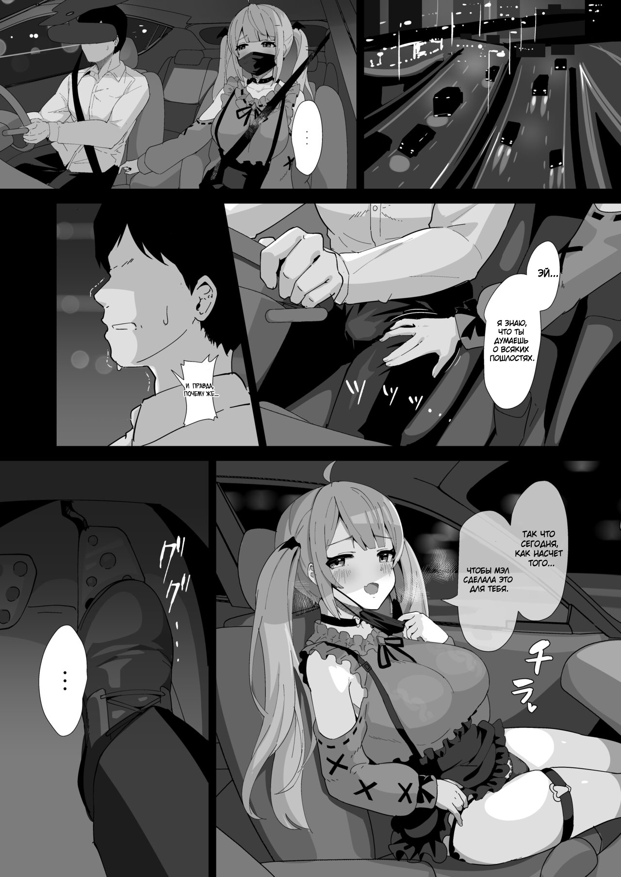 [Studio Hitoribocchi (Ayagi Daifuku)] Melmelt | Мелмелт (Yozora Mel) [Russian] [﻿TewiCo] [Digital] image number 6