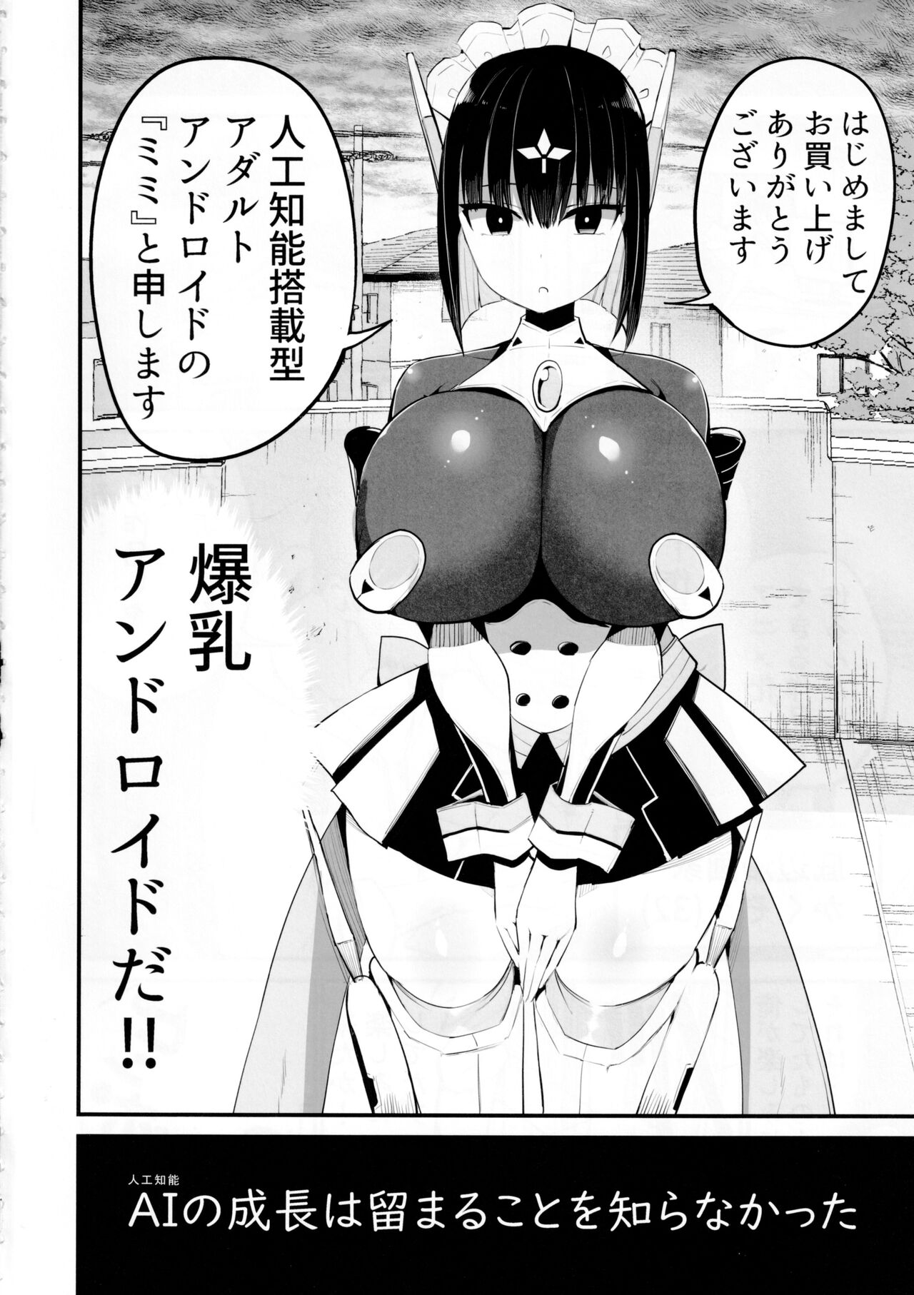 AIに仕事を取られた漫画家、XXも取られる。 image number 3