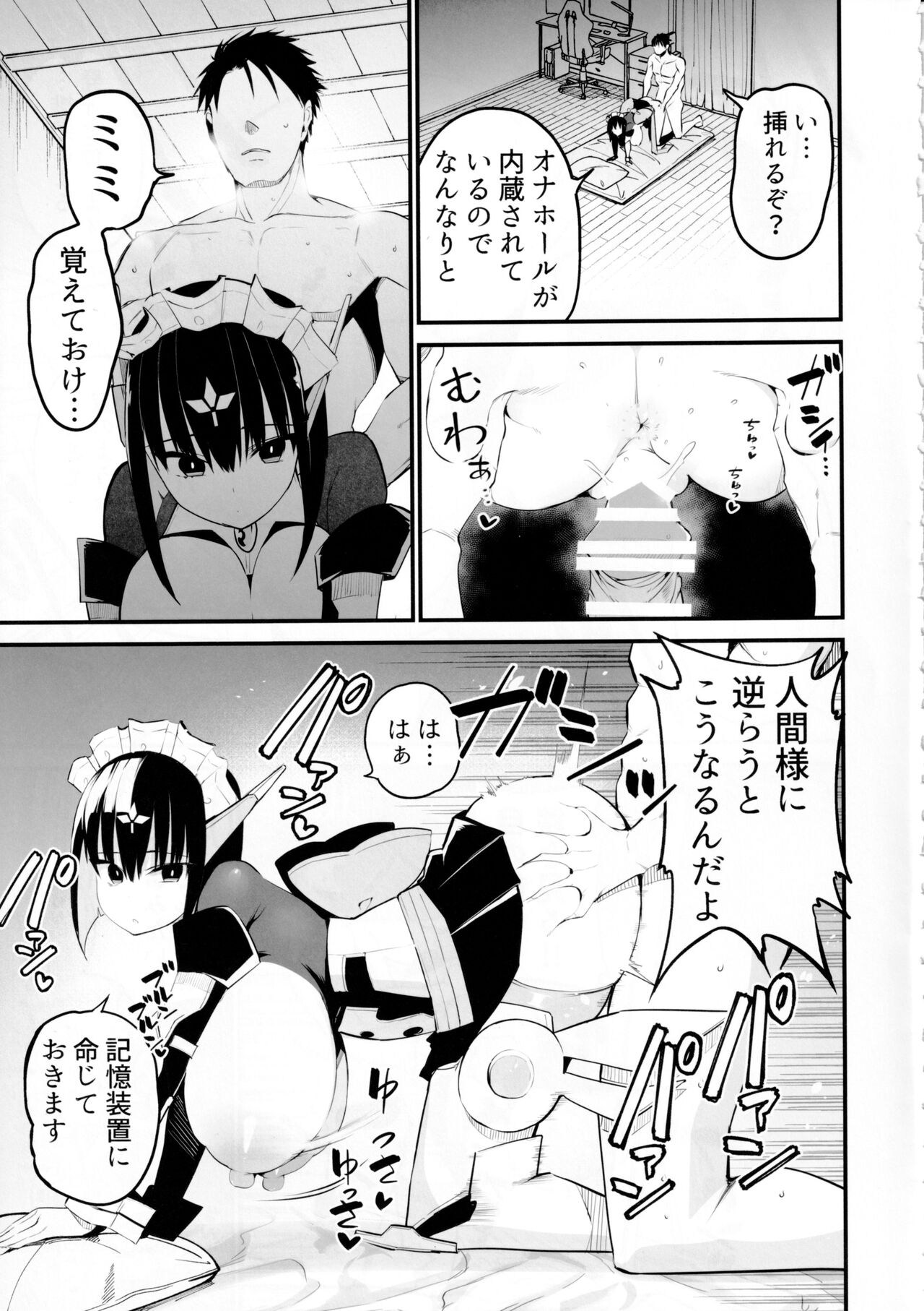 AIに仕事を取られた漫画家、XXも取られる。 image number 12