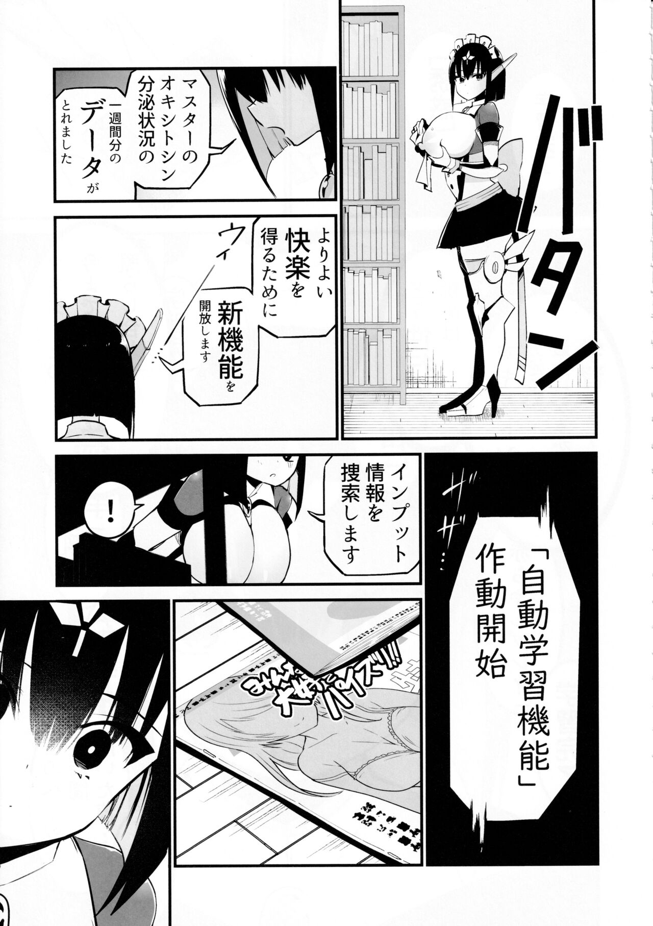 AIに仕事を取られた漫画家、XXも取られる。 image number 26