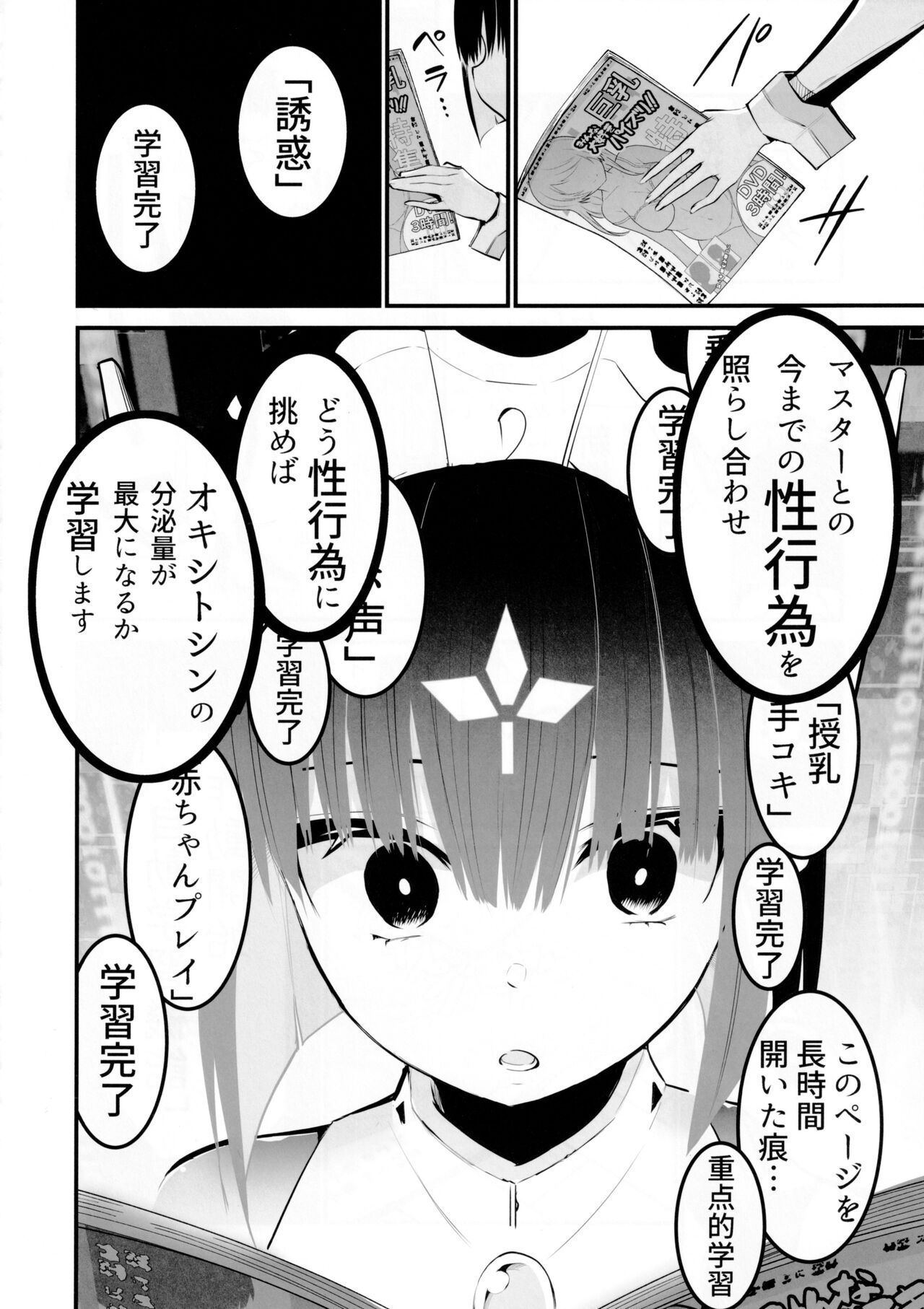 AIに仕事を取られた漫画家、XXも取られる。 image number 27