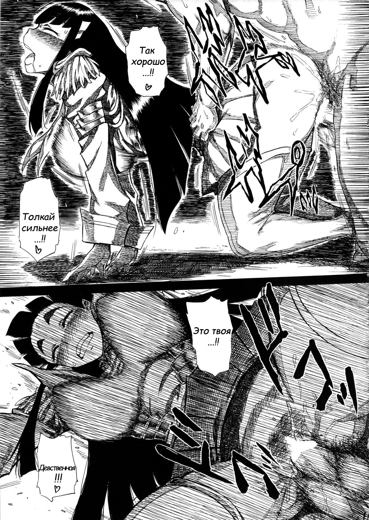 (C85) [Full Accele (Akiya Akira)] KILLFUCK (Kill la Kill) [Russian] [﻿Аранион] 이미지 번호 10