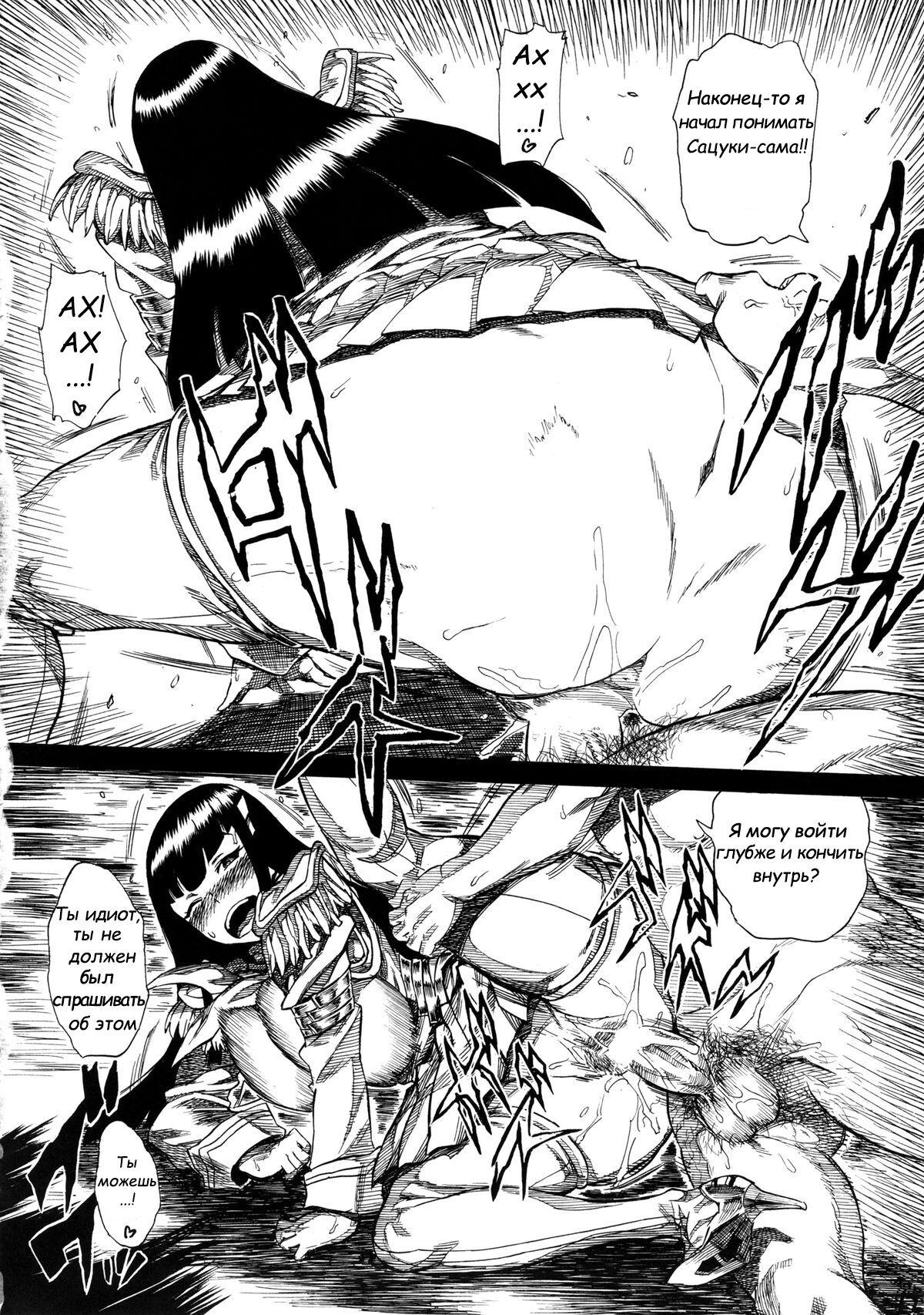 (C85) [Full Accele (Akiya Akira)] KILLFUCK (Kill la Kill) [Russian] [﻿Аранион] 이미지 번호 11