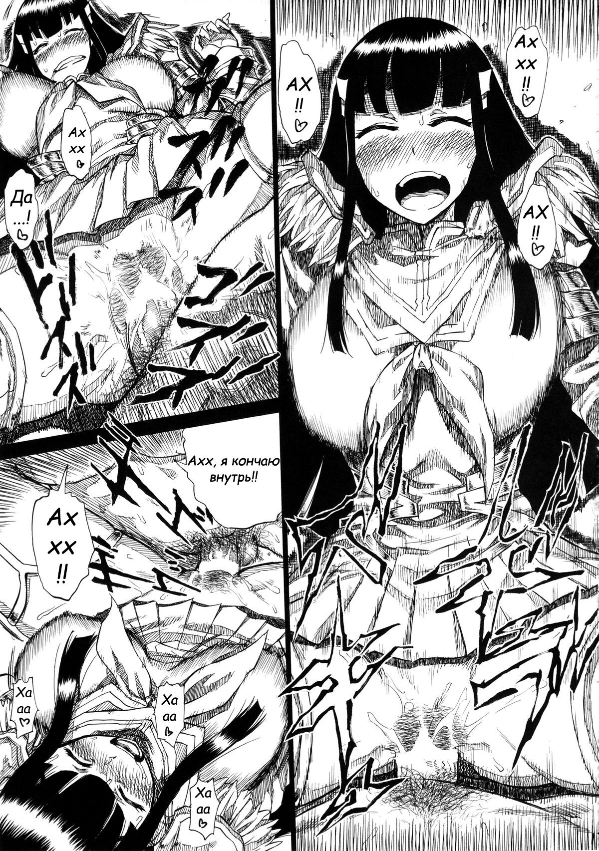 (C85) [Full Accele (Akiya Akira)] KILLFUCK (Kill la Kill) [Russian] [﻿Аранион] 이미지 번호 12