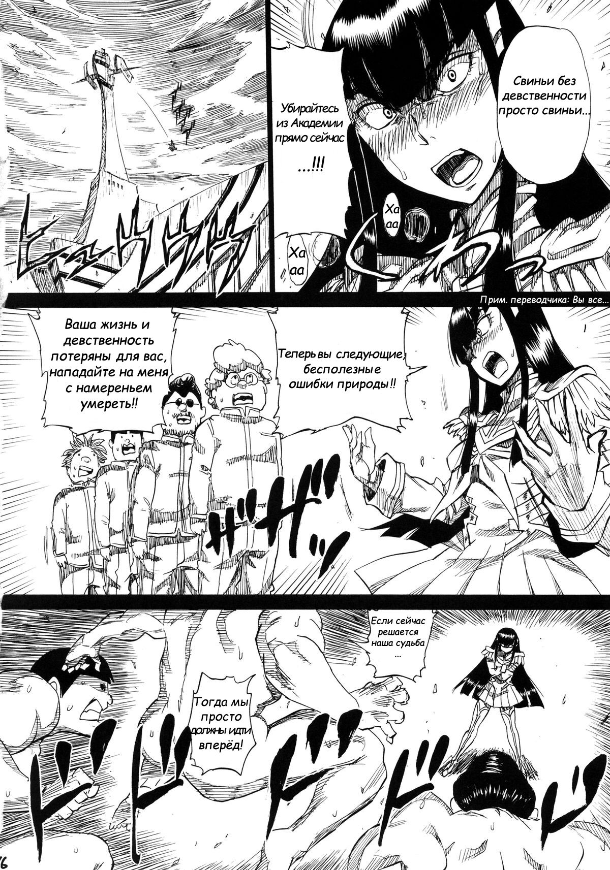 (C85) [Full Accele (Akiya Akira)] KILLFUCK (Kill la Kill) [Russian] [﻿Аранион] 이미지 번호 15