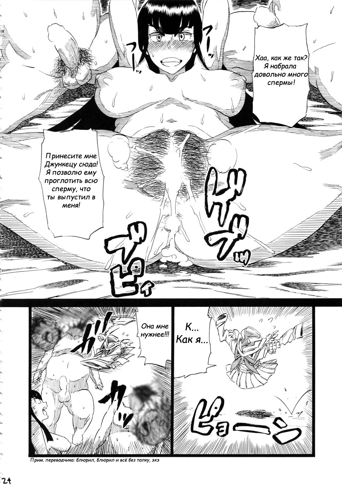 (C85) [Full Accele (Akiya Akira)] KILLFUCK (Kill la Kill) [Russian] [﻿Аранион] 이미지 번호 23