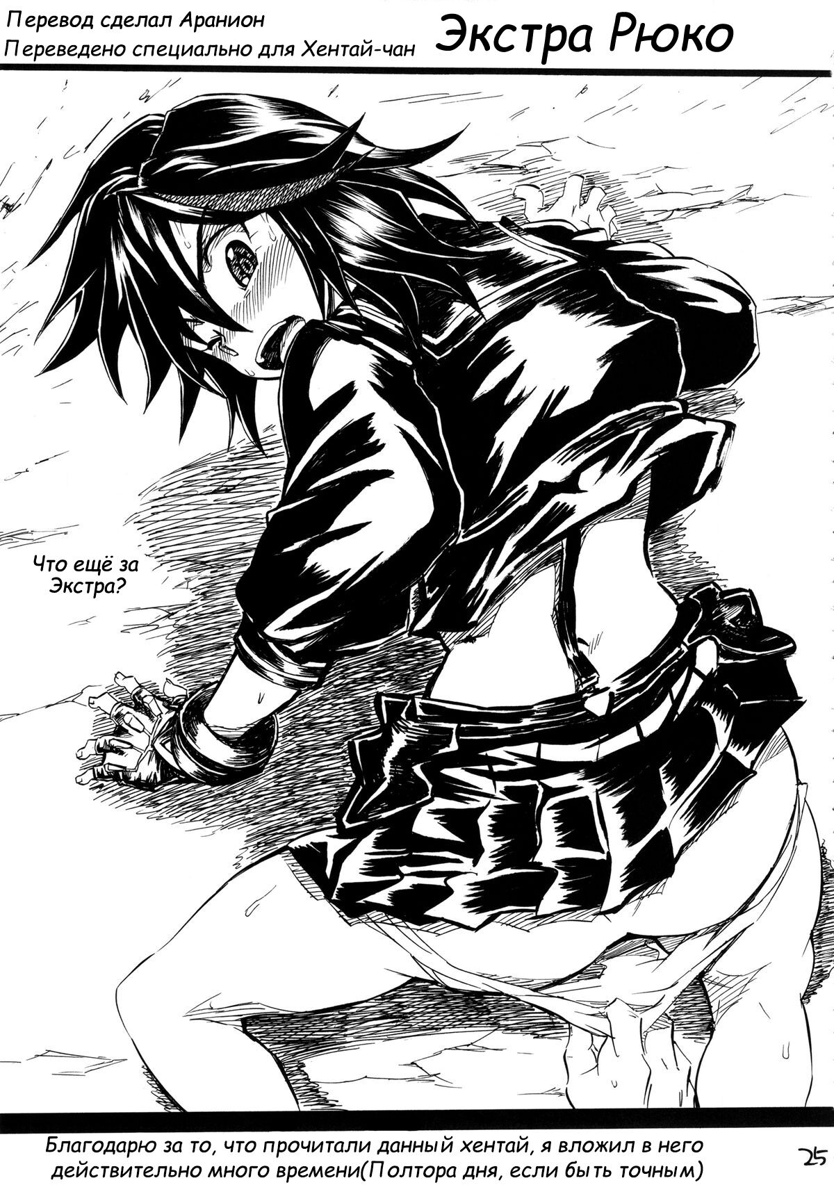 (C85) [Full Accele (Akiya Akira)] KILLFUCK (Kill la Kill) [Russian] [﻿Аранион] 이미지 번호 24