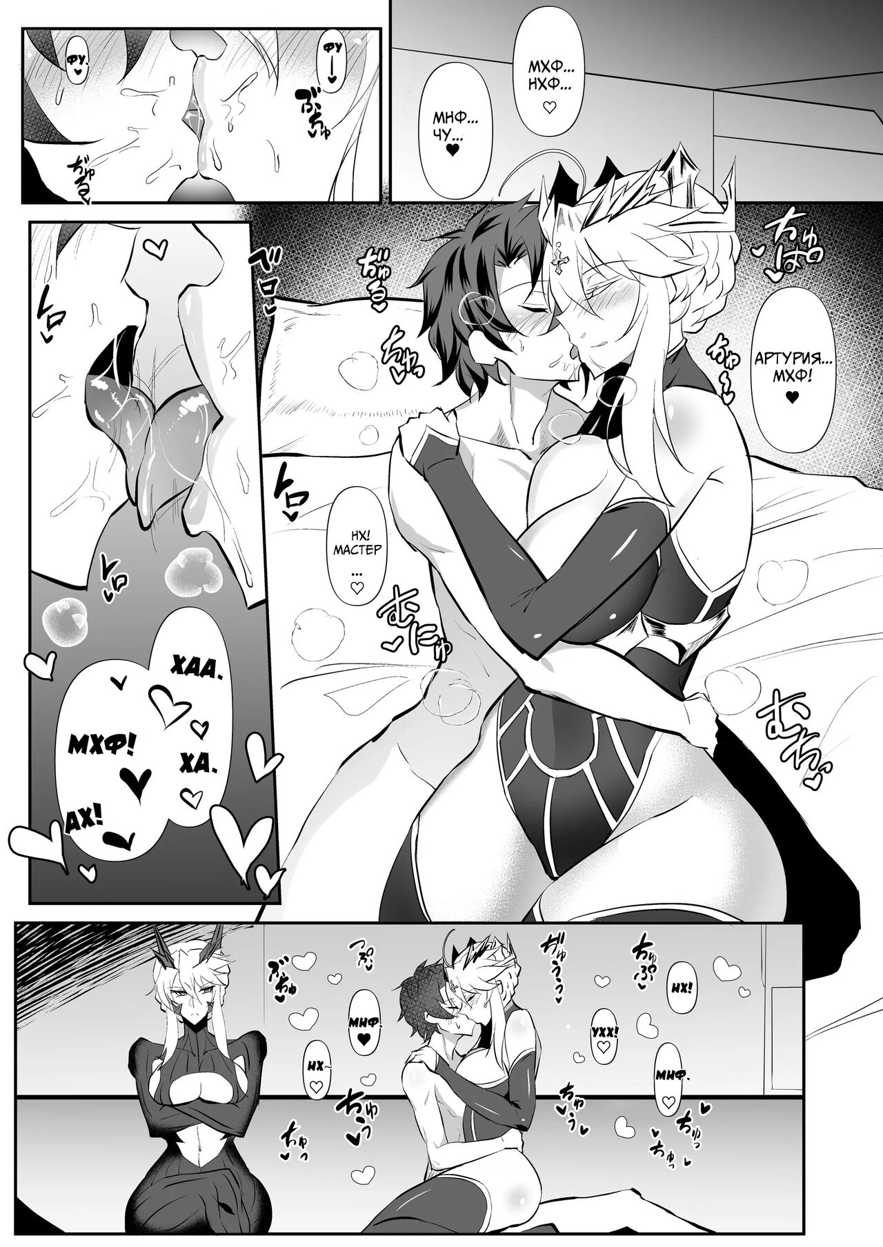 [Jikomankitsu. (WTwinMkII2nd)] Altrias true LOVE | Настоящая любовь Артурий (Fate/Grand Order) [Russian] [﻿sshd] [Digital] 6eme image