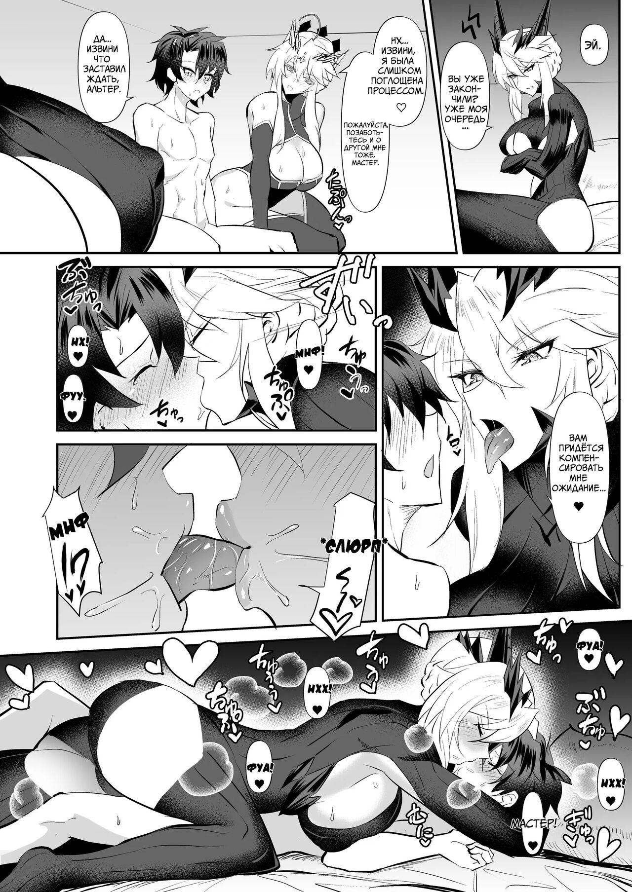 [Jikomankitsu. (WTwinMkII2nd)] Altrias true LOVE | Настоящая любовь Артурий (Fate/Grand Order) [Russian] [﻿sshd] [Digital] 7eme image