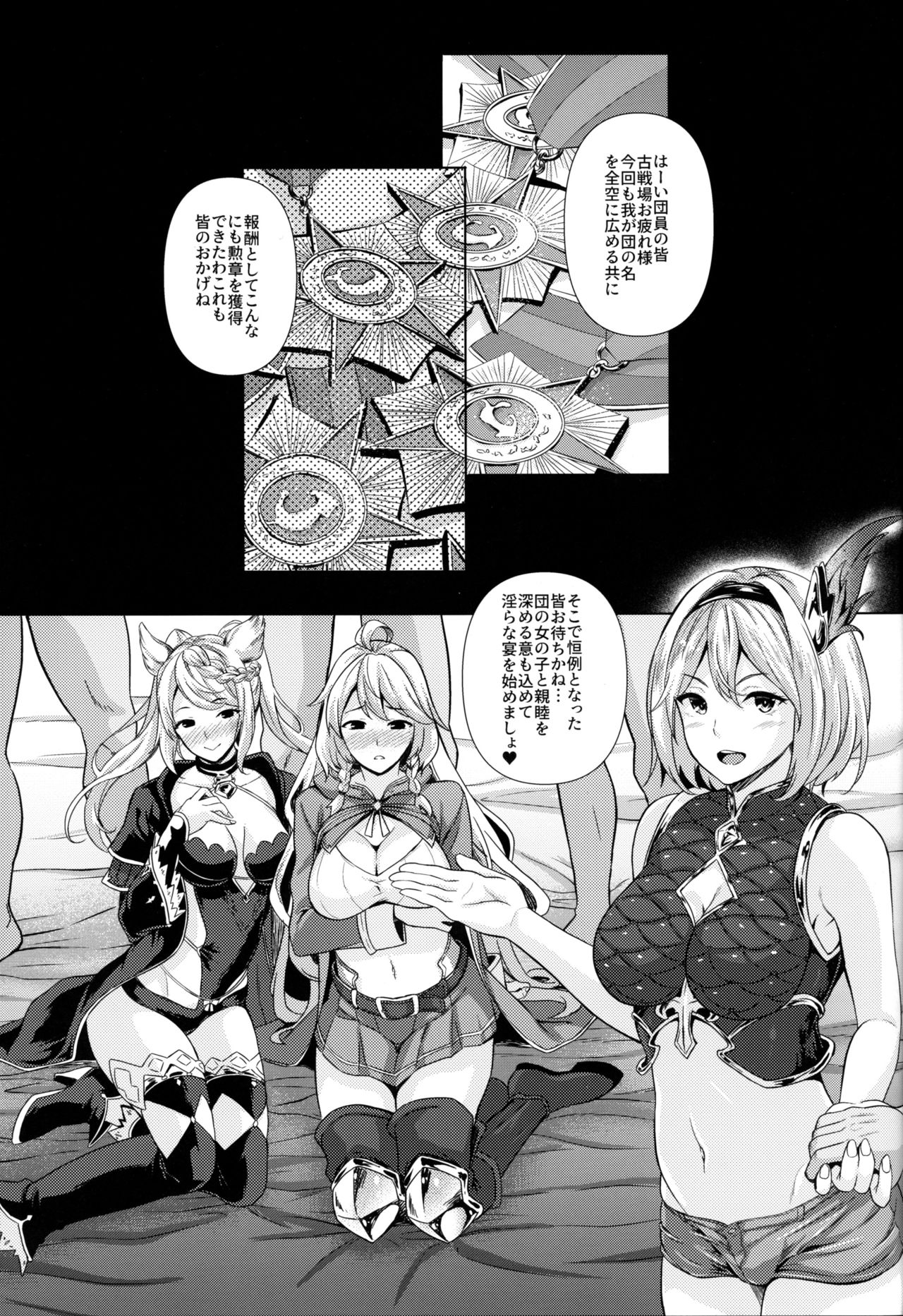 (C96) [Inu to Kotatsu (Nanase Mizuho)] Kosenjo Otsukaresama! (Granblue Fantasy) image number 4