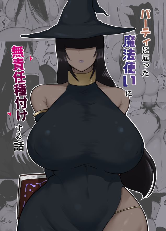 [イニシアティ部(不嬢女子)]パーティに雇った魔法使いに無責任種付けする話 image number 1