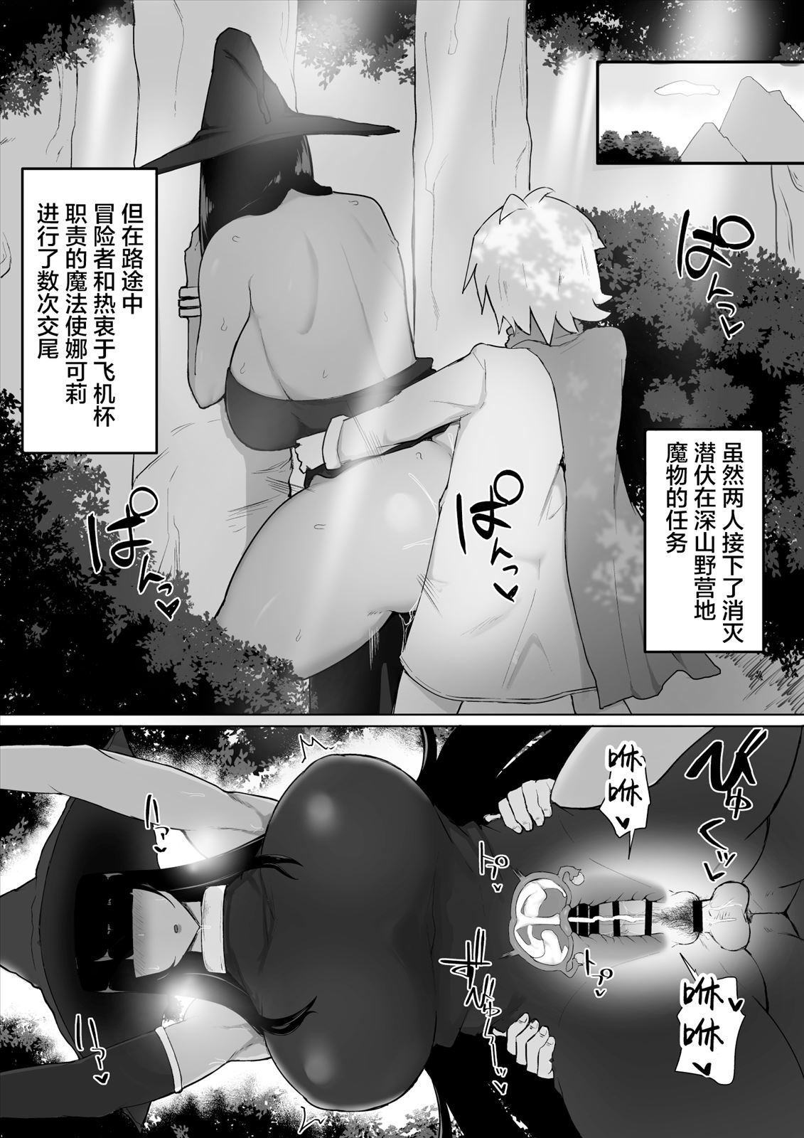 [イニシアティ部(不嬢女子)]パーティに雇った魔法使いに無責任種付けする話 2 image number 2