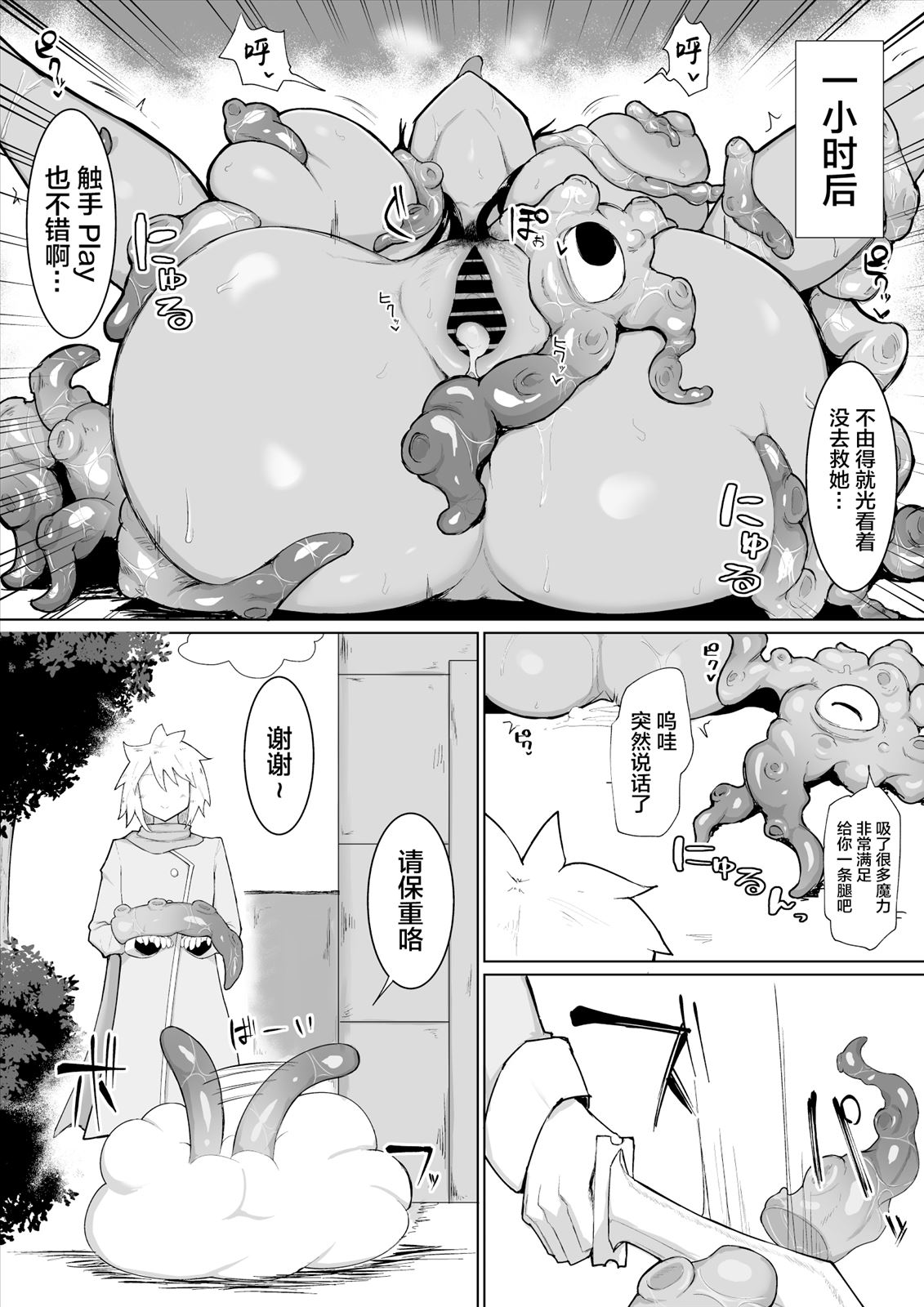 [イニシアティ部(不嬢女子)]パーティに雇った魔法使いに無責任種付けする話 2 image number 7