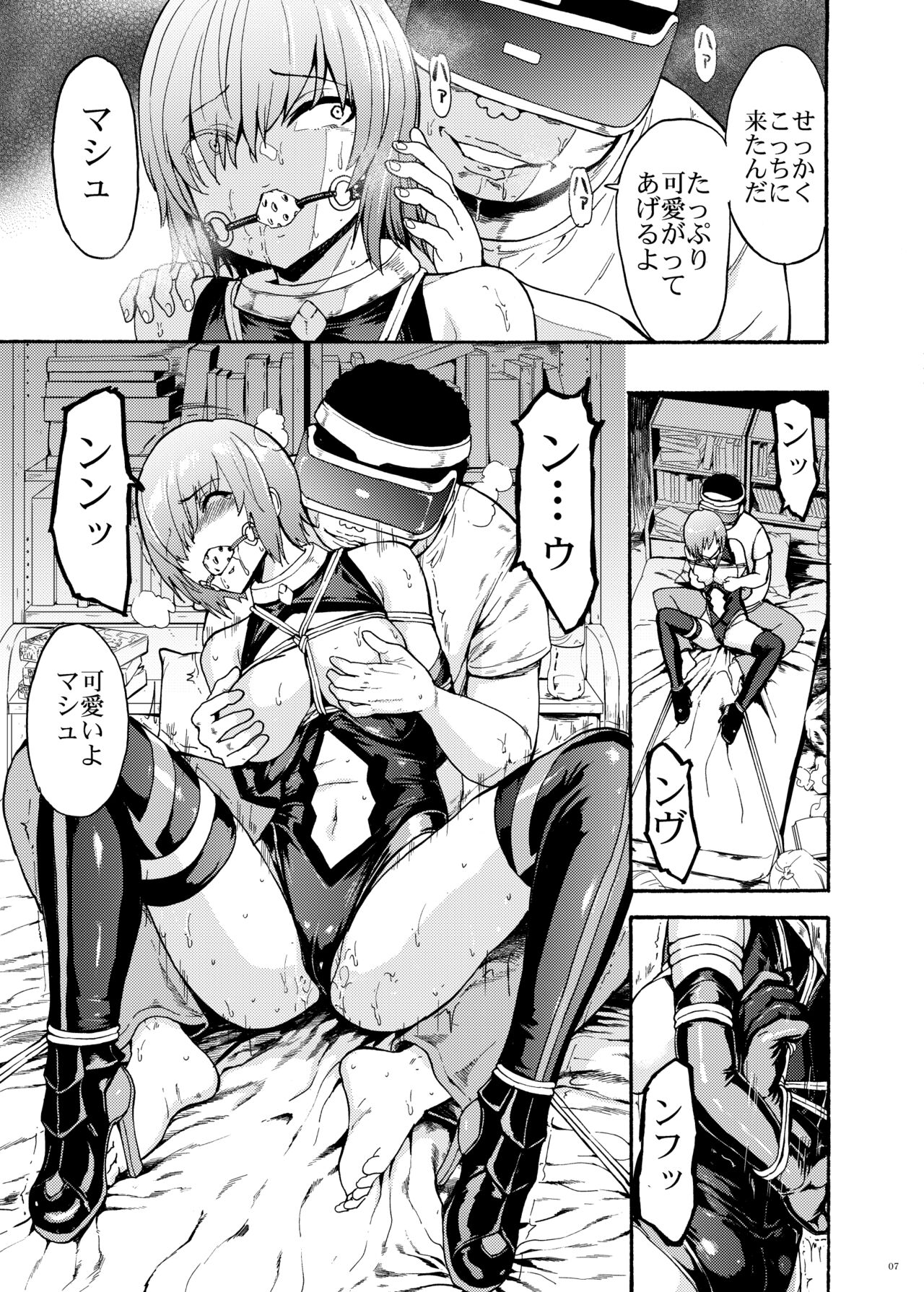 [Dairiseki (Hakaba)] VR Choukyou Ryoujoku Mash (Fate/Grand Order) [Digital] image number 7