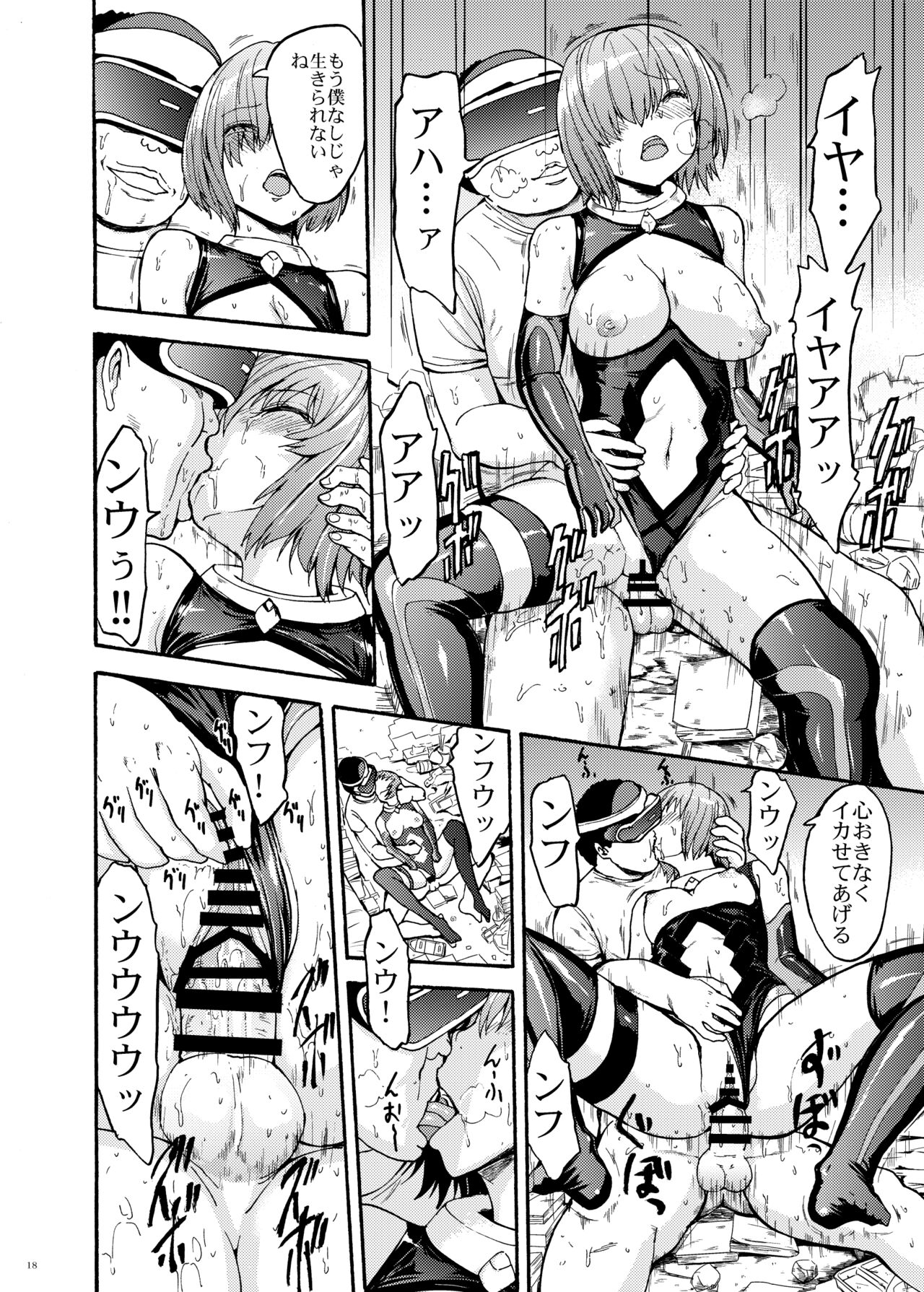 [Dairiseki (Hakaba)] VR Choukyou Ryoujoku Mash (Fate/Grand Order) [Digital] image number 18