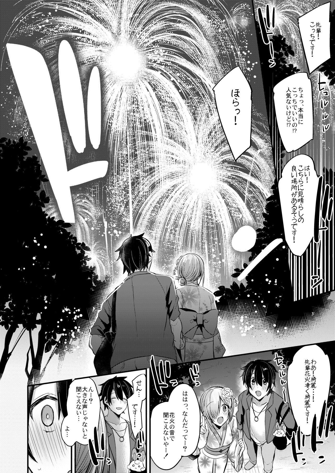 [Ririo Gatto (Kaenuco)] Marshmallow Vacation (Fate/Grand Order) [Digital] image number 19