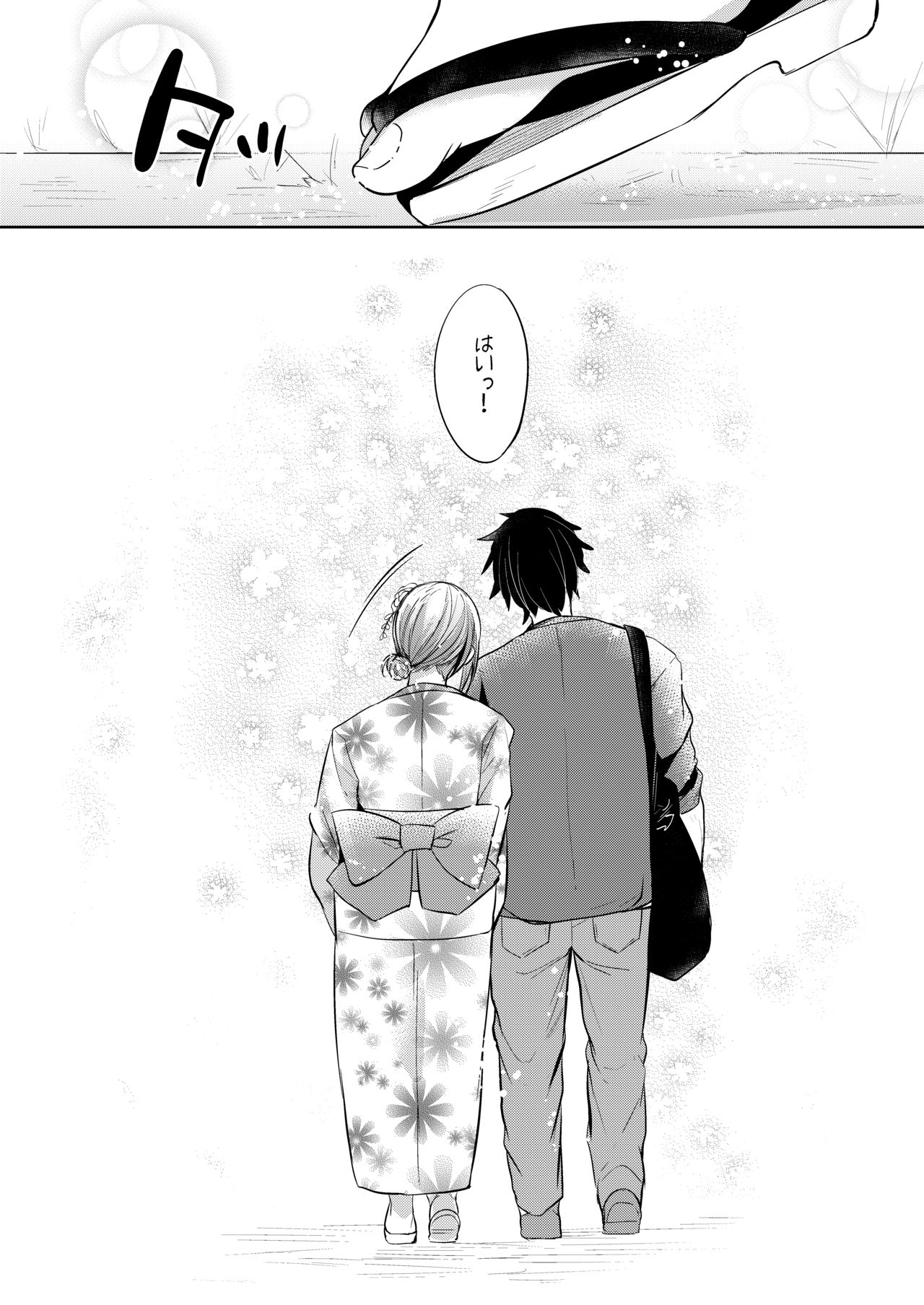 [Ririo Gatto (Kaenuco)] Marshmallow Vacation (Fate/Grand Order) [Digital] image number 27