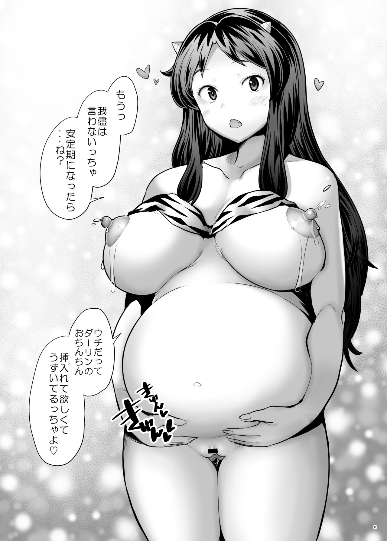 [Kohakutei (Sakai Hamachi)]  LUM LUM LUM  (Urusei Yatsura) [Digital] image number 15