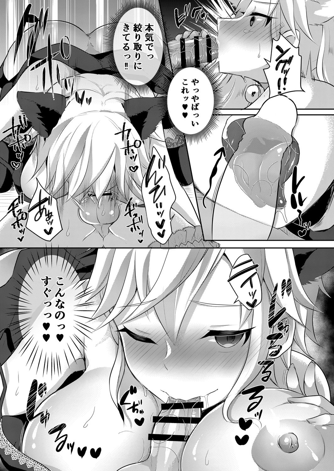 [Maltese (Runrun)] Boku-tachi ga Hitomebore Shita Gothic Futanari Onee-san ni wa Kanawanai [Digital] image number 13