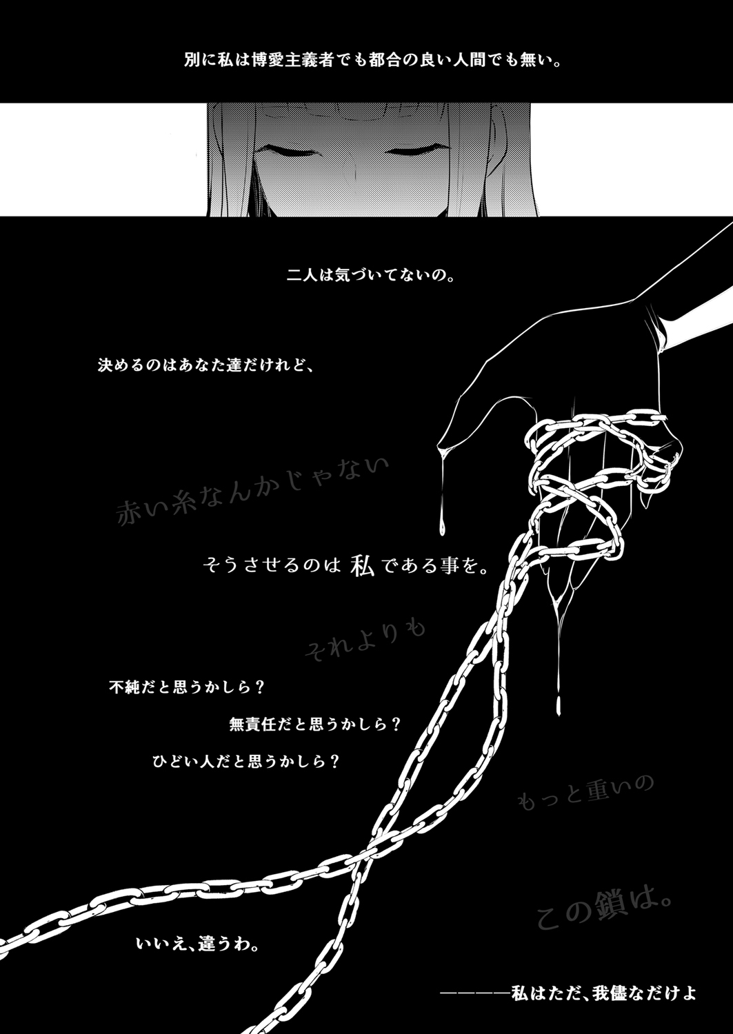 [Maltese (Runrun)] Boku-tachi ga Hitomebore Shita Gothic Futanari Onee-san ni wa Kanawanai [Digital] image number 24