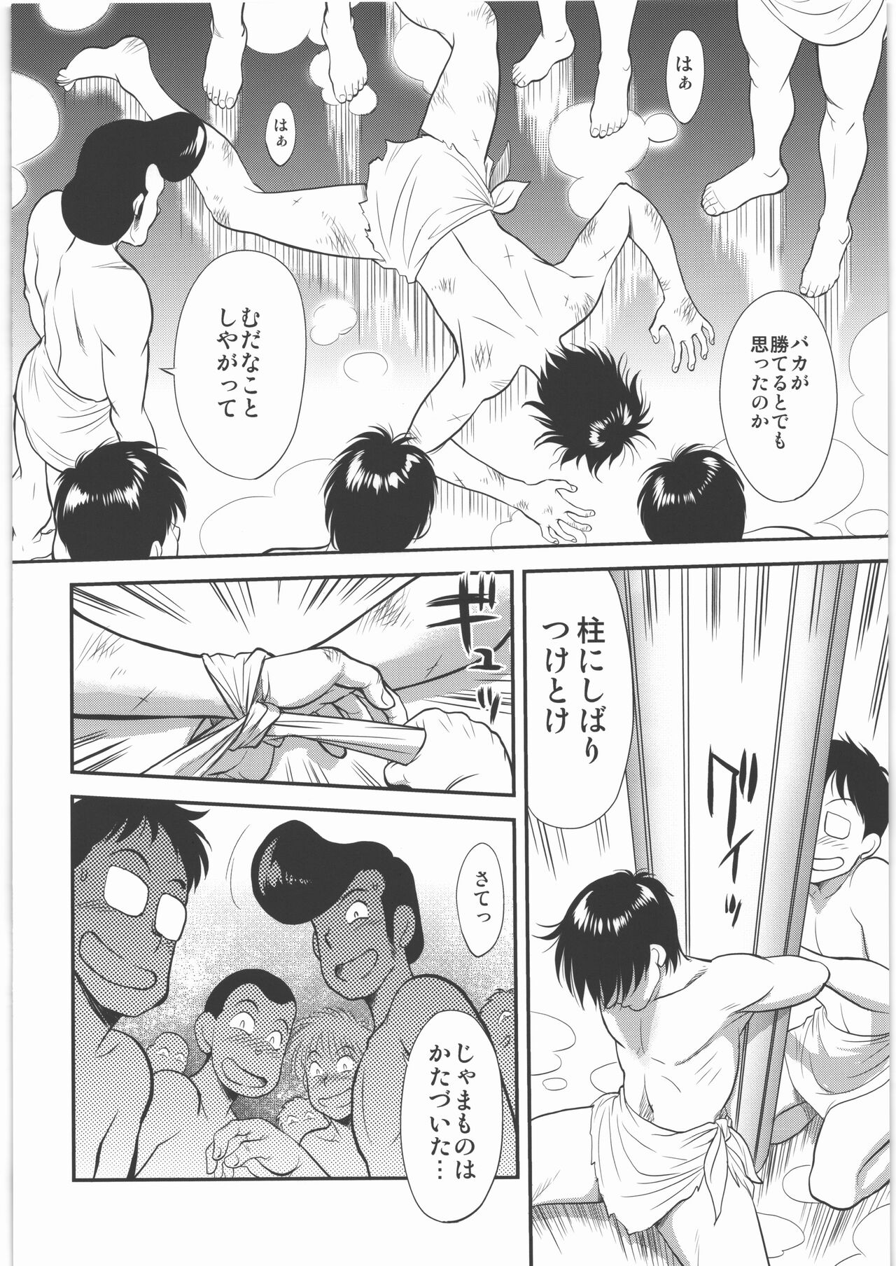 [VETO] PARADISE 増補版 画像番号 3