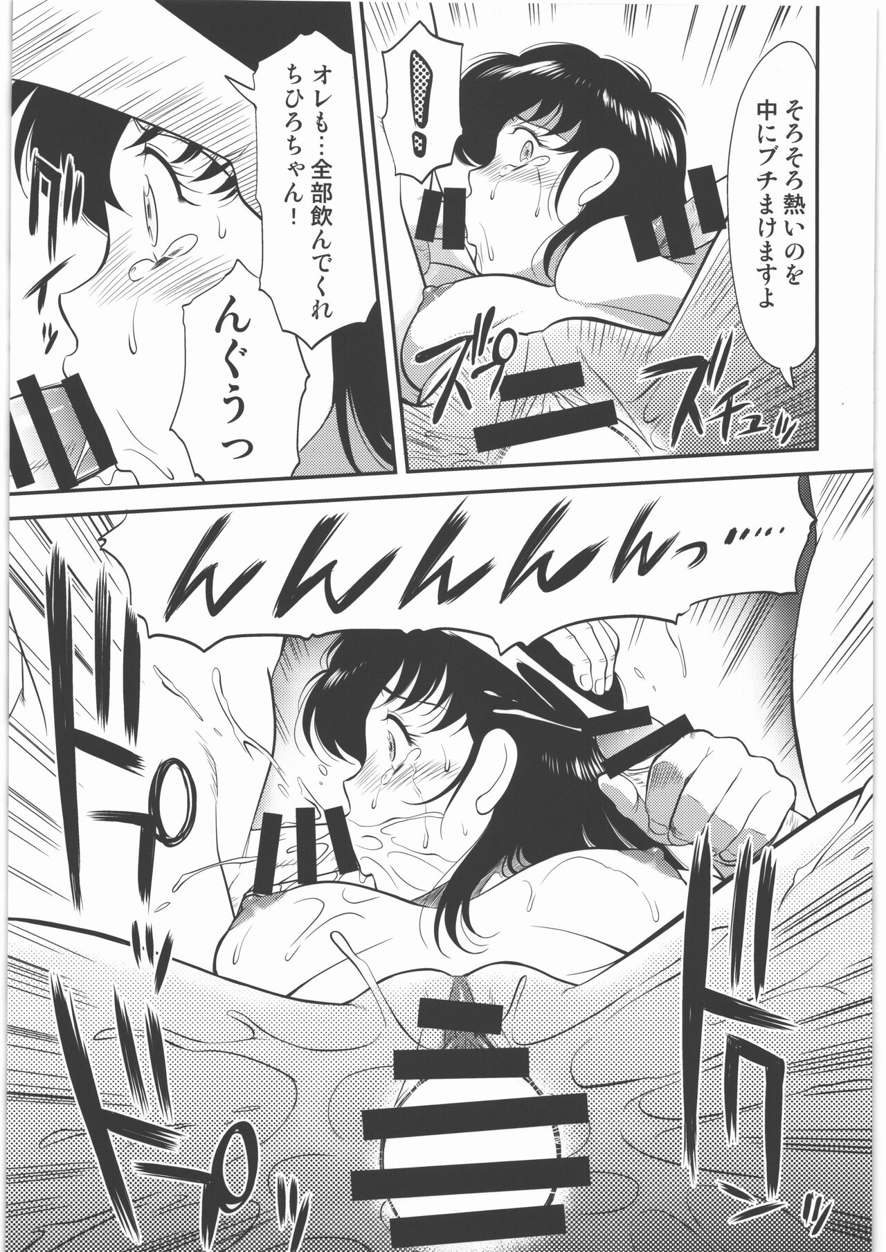 [VETO] PARADISE 増補版 画像番号 12