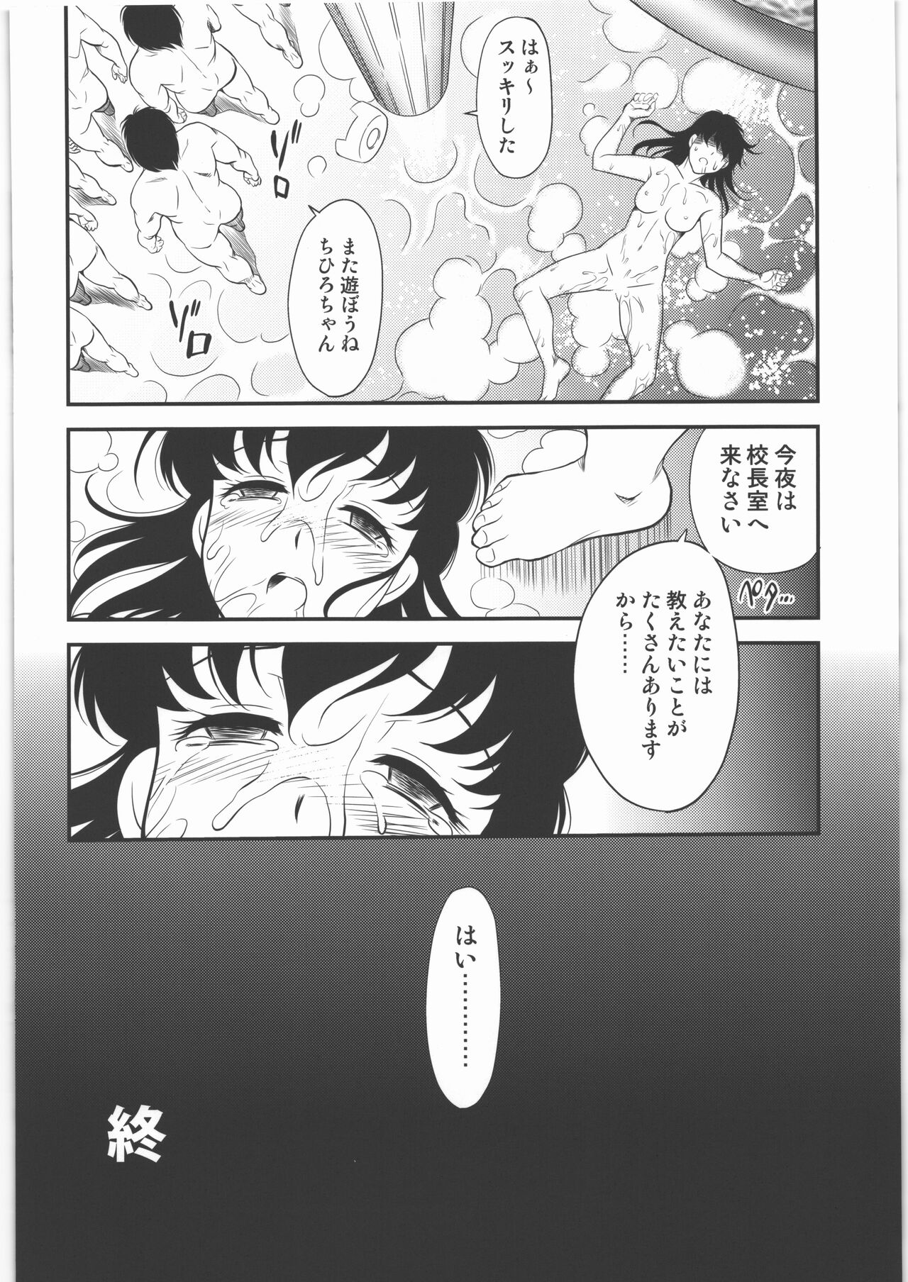 [VETO] PARADISE 増補版 画像番号 17