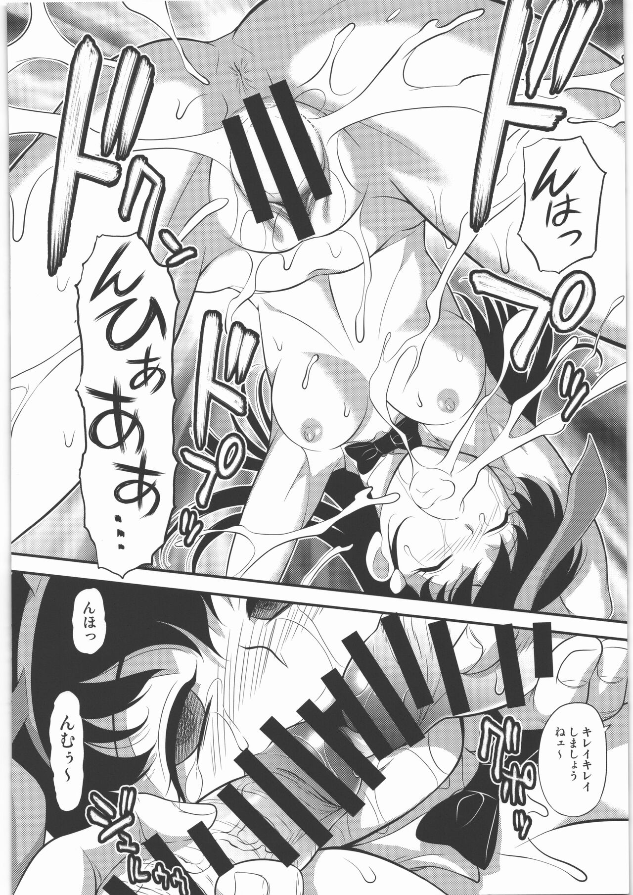 [VETO] PARADISE 増補版 画像番号 27