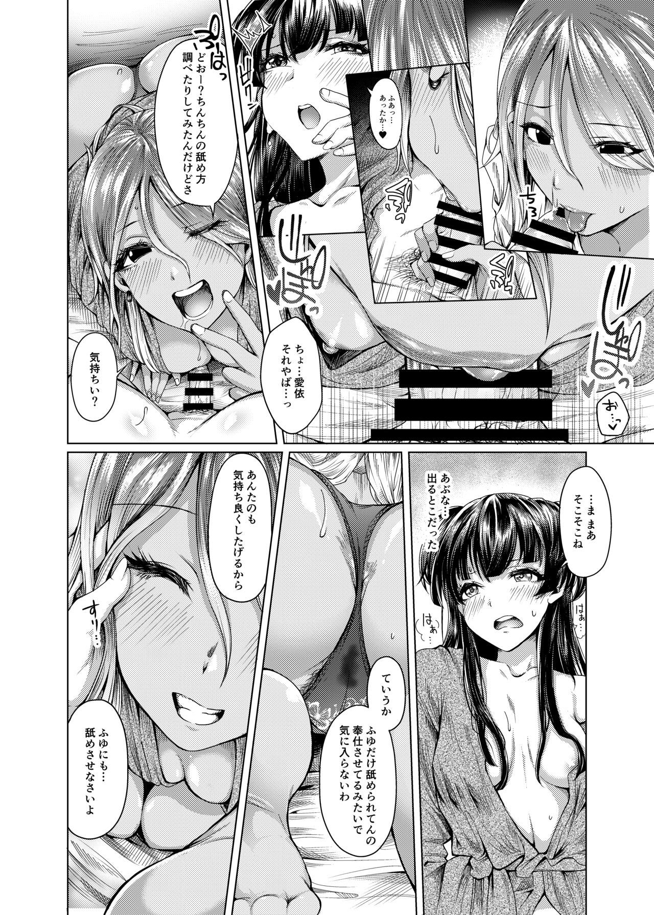 [Penguinon (Yawano Yawa)] A place to expose "FUYUKO" (THE iDOLM@STER: Shiny Colors) [Digital] 10eme image