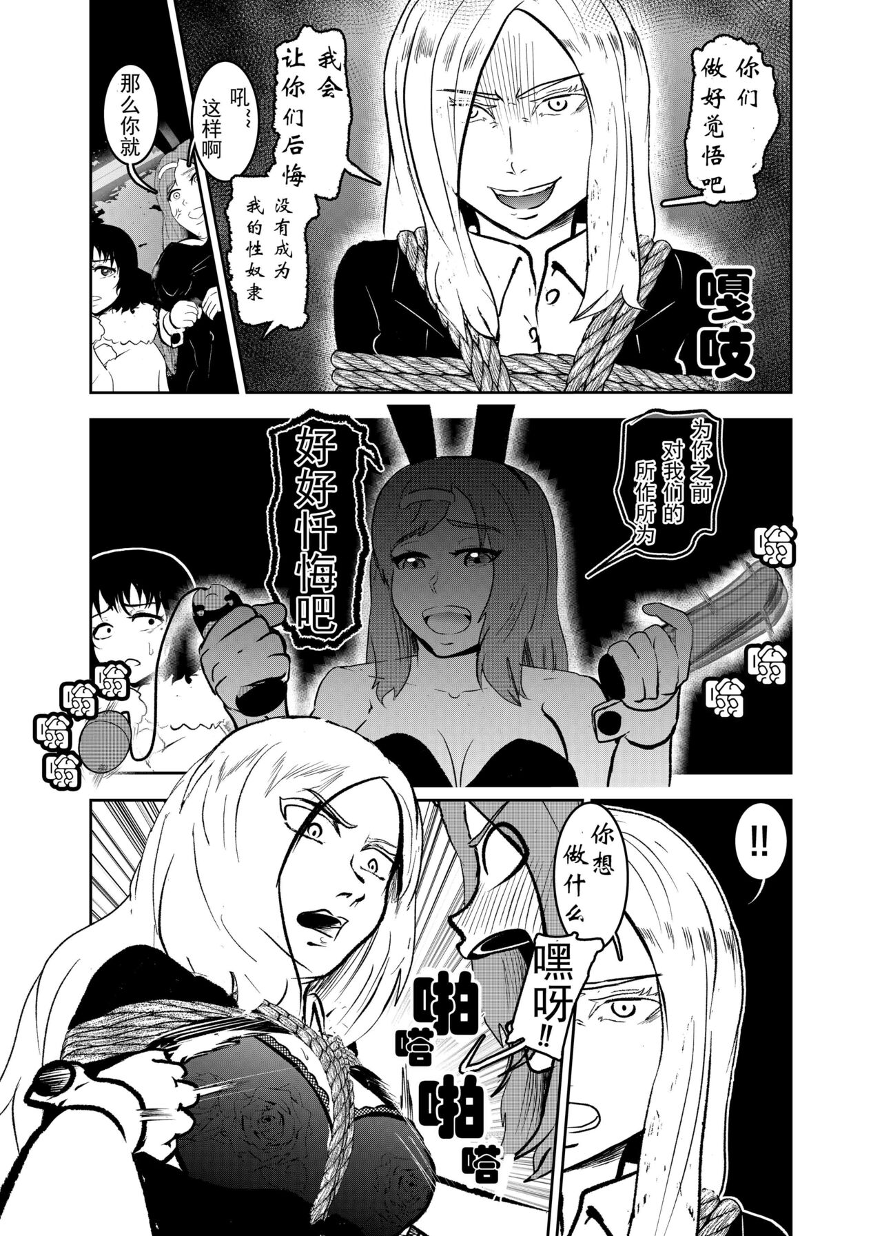 [Tonten] Sennyuu Shitara Hobaku Sare Chaimashita. 3 [Chinese] [有条色狼汉化] изображение № 9