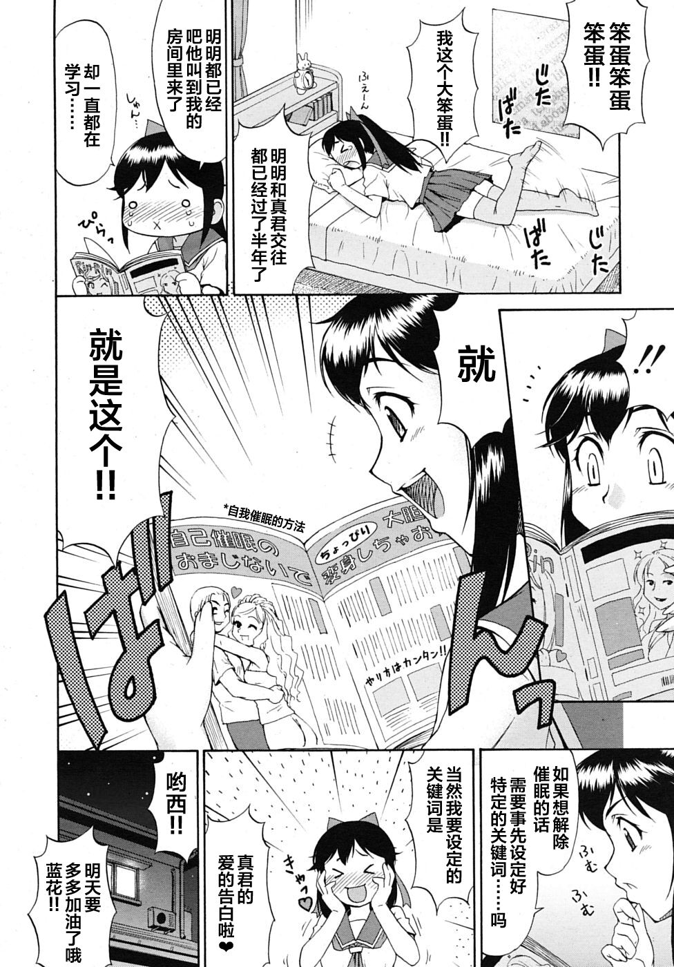 [Katou Jun]rabu saimin ni goyouzin! (COMIC RiN 2010-01) [Chinese] [xyzf个人汉化] image number 2