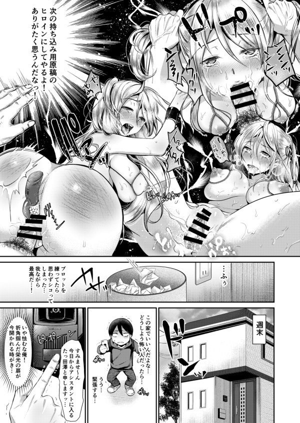 [Nanahoshi Tento] Kiniro no Kemono (Kanojo no Sukima wa Boku no Katachi) [Digital] 图片编号 3