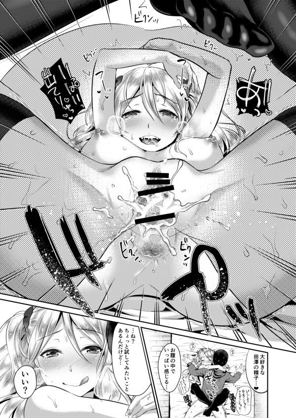 [Nanahoshi Tento] Kiniro no Kemono (Kanojo no Sukima wa Boku no Katachi) [Digital] 图片编号 15