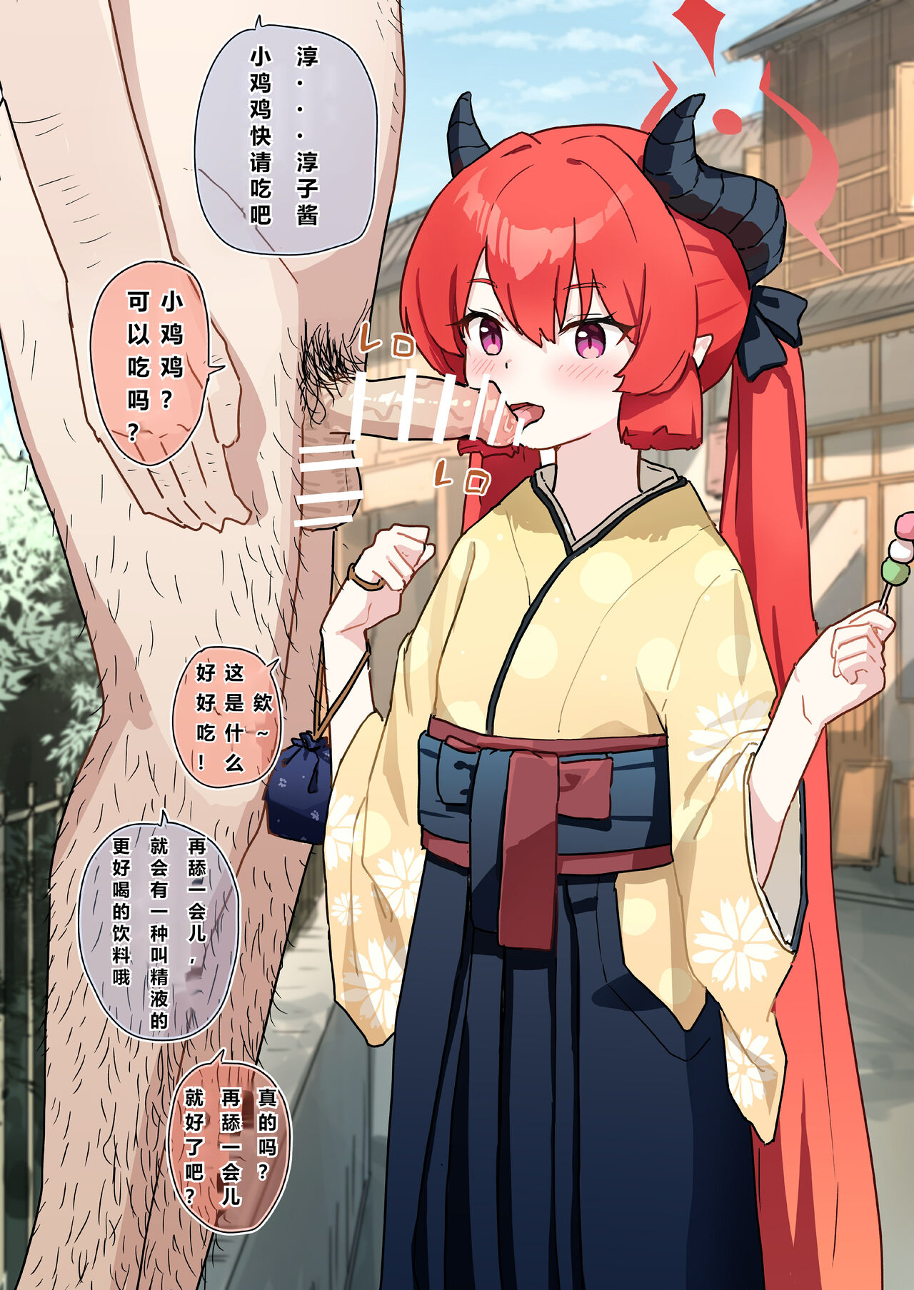 [Kakuninii] Joushiki Kaihen [Chinese] (个人渣翻汉化) 图片编号 1